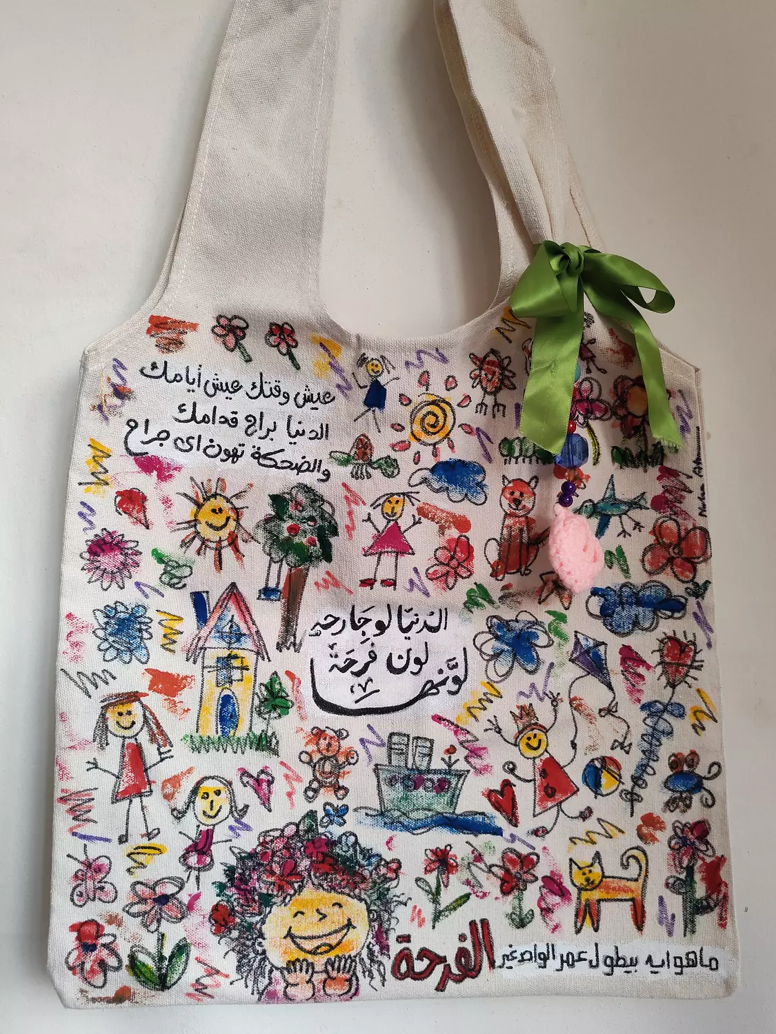 الفرحة  image