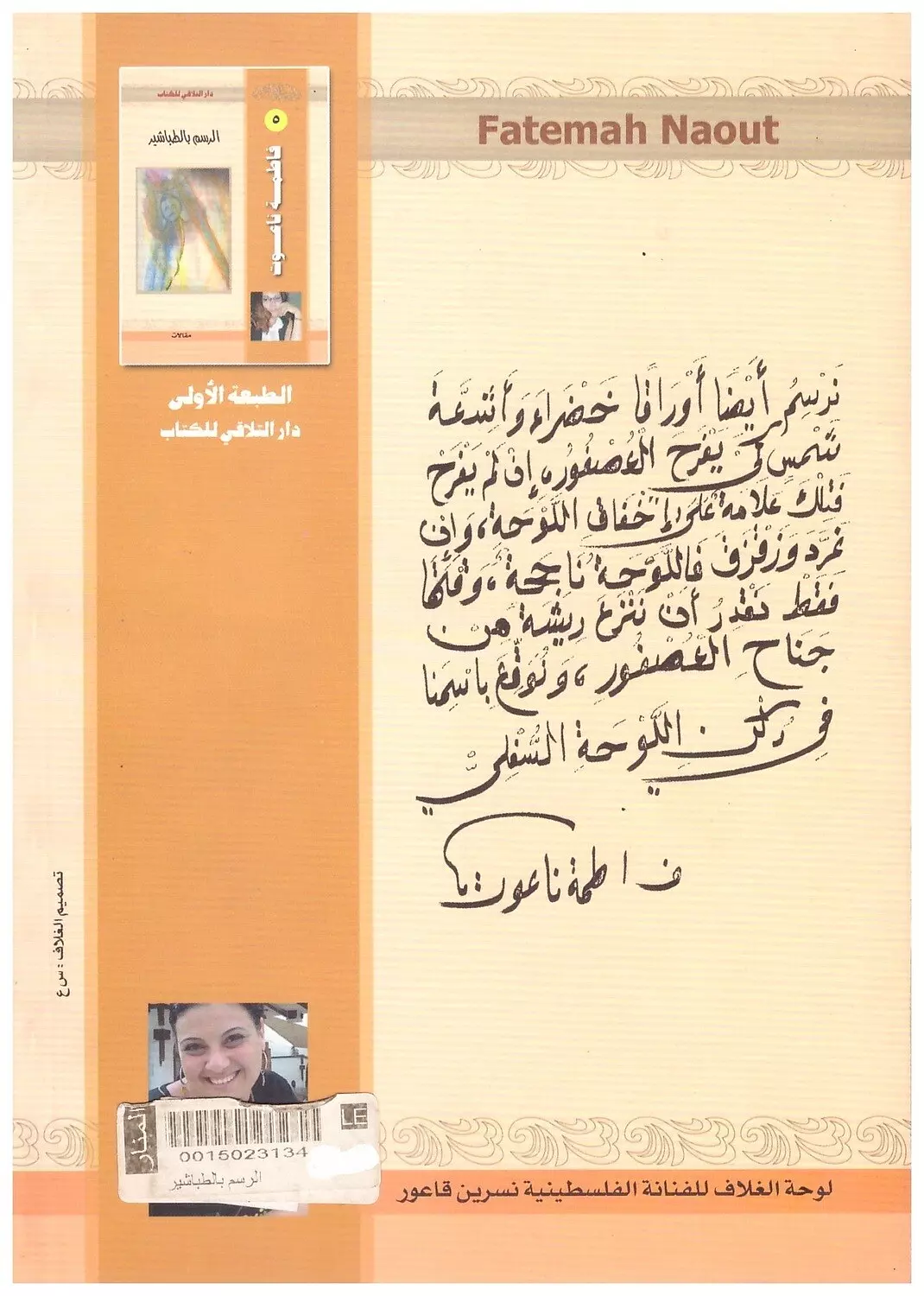 الرسم بالطباشير 1
