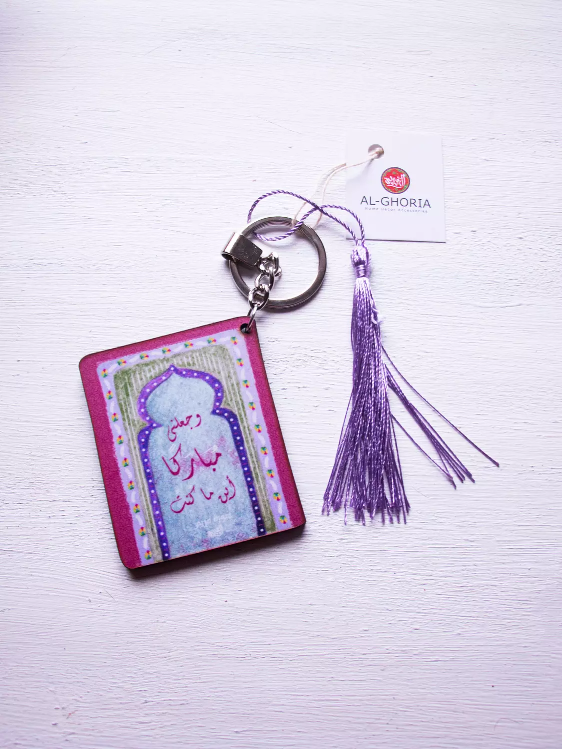 Quran Verses Key Chains 5