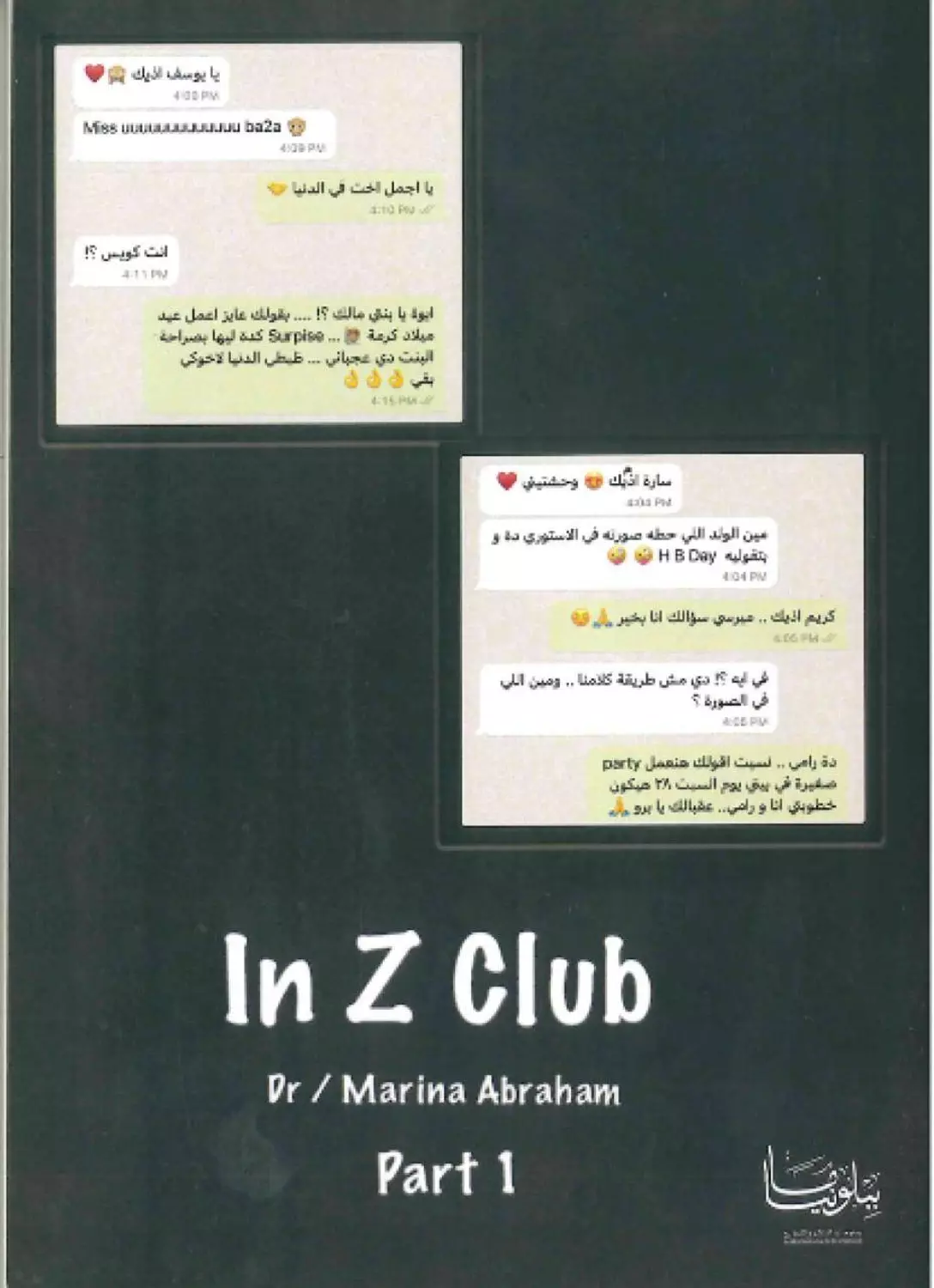 in Z Club