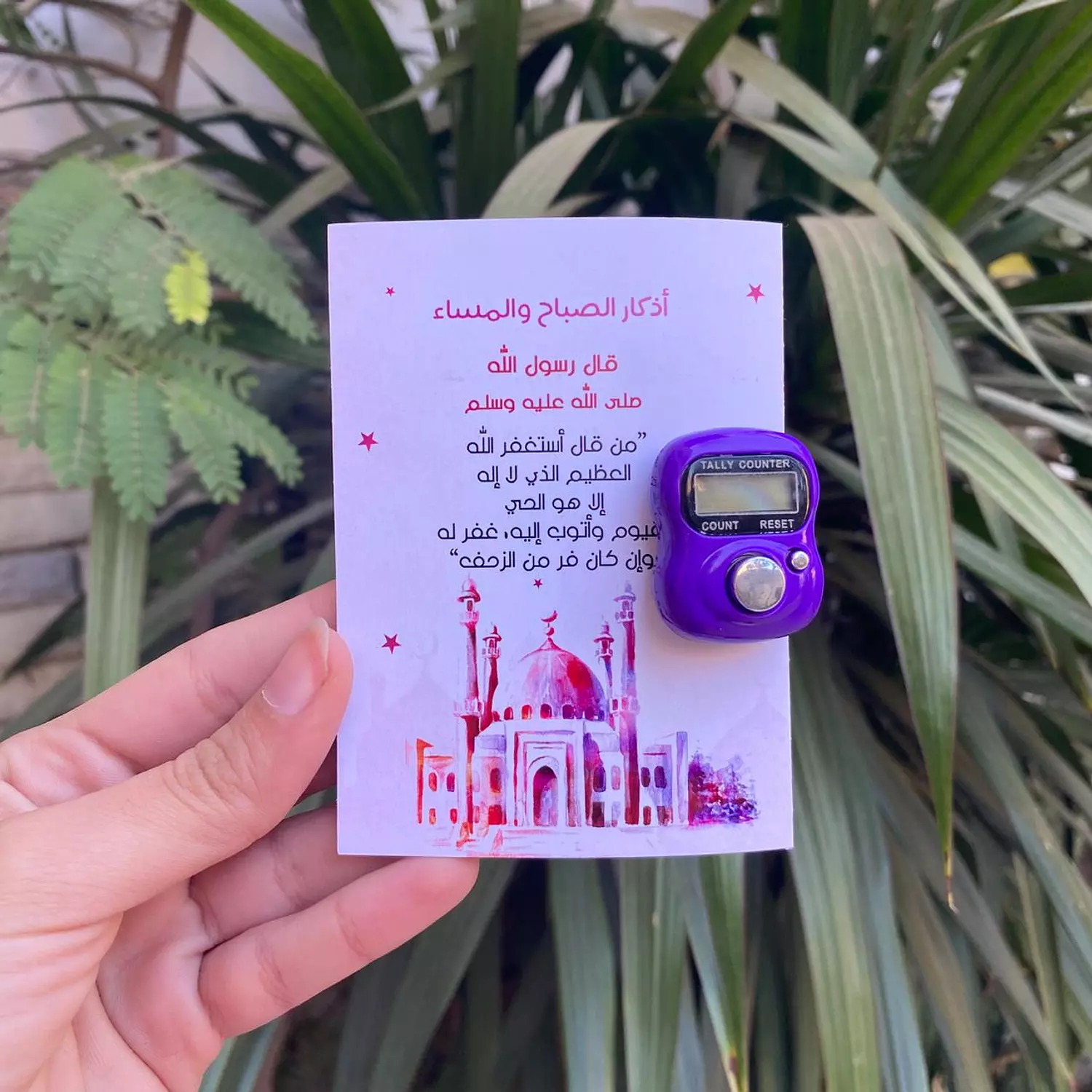 Ramadan Dining Kit  2