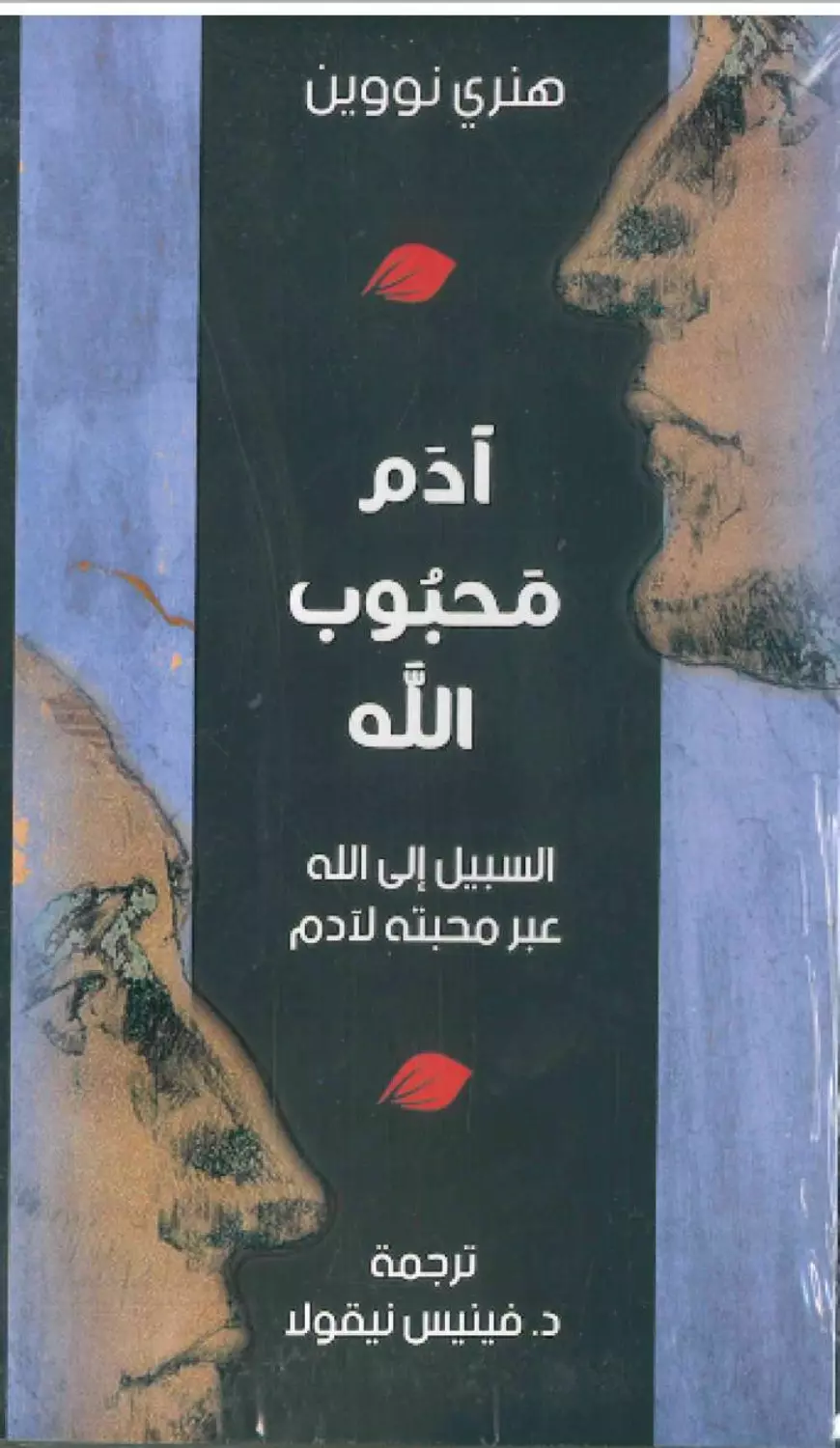 ادم محبوب الله  image