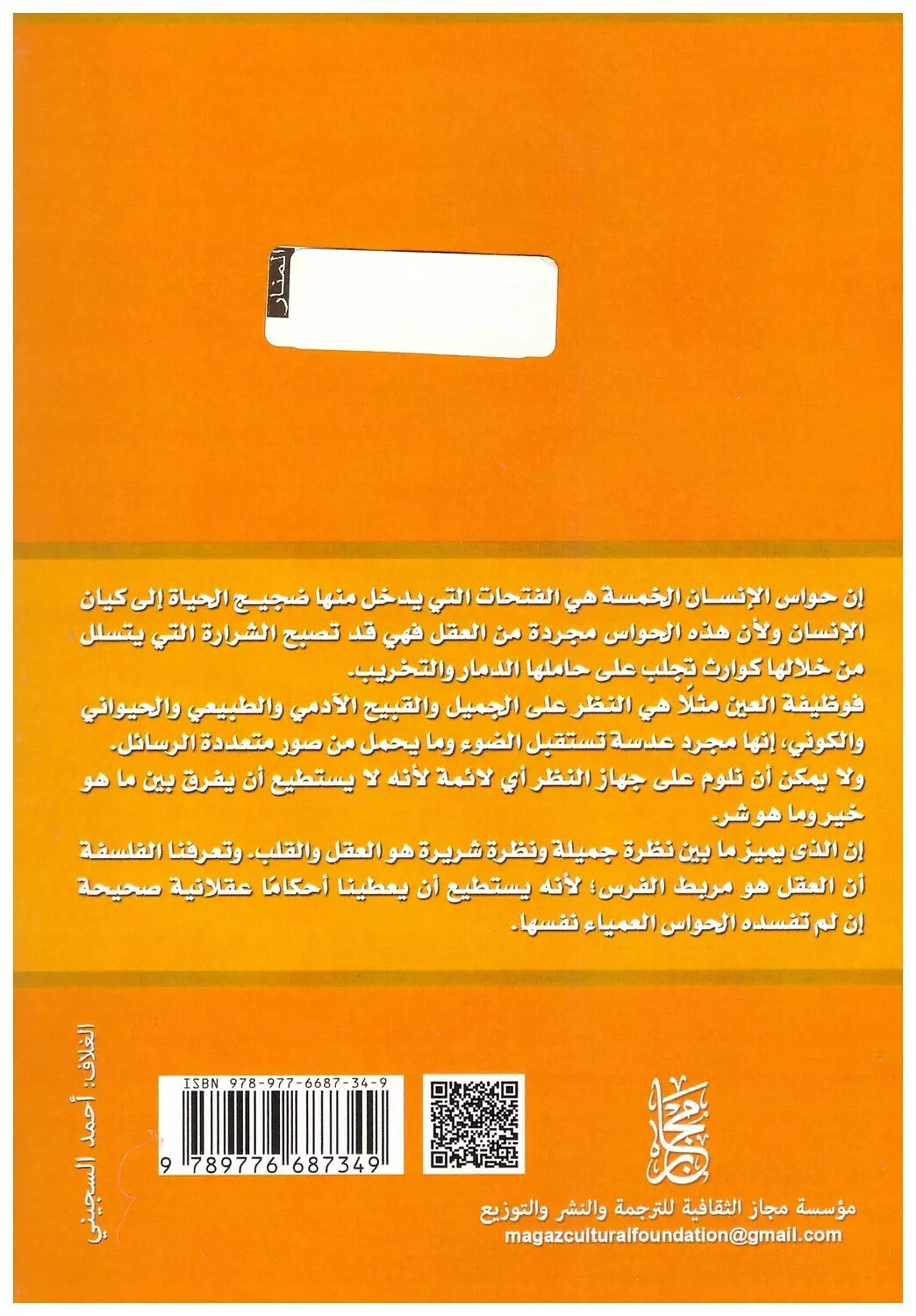 بيت على الصخر 1