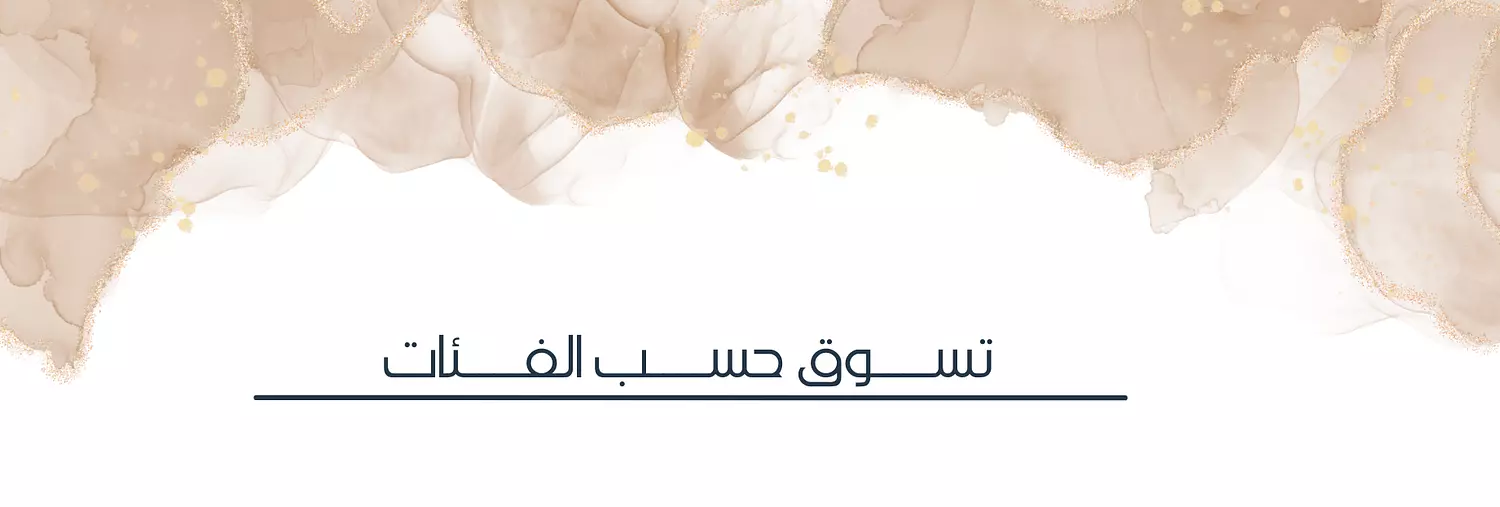 banner image for مركز رامي للديكور