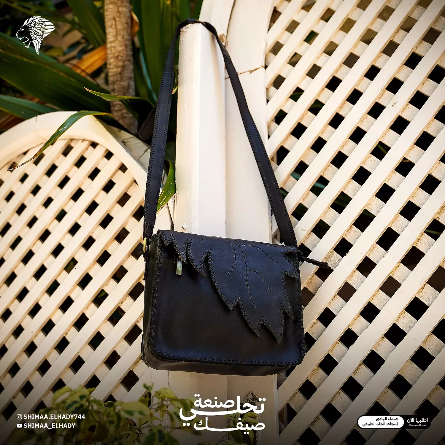 الشنطة فرع الشجرة  4