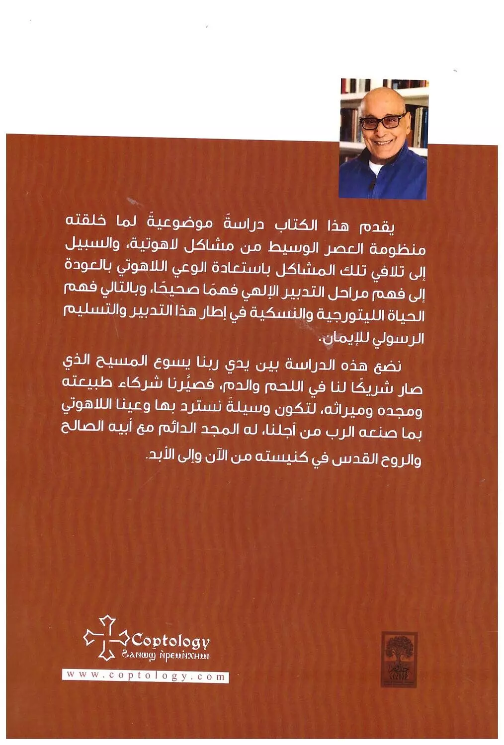منظومة العصر الوسيط 1