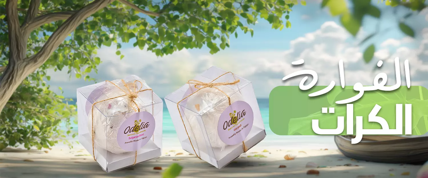 banner image for odelia