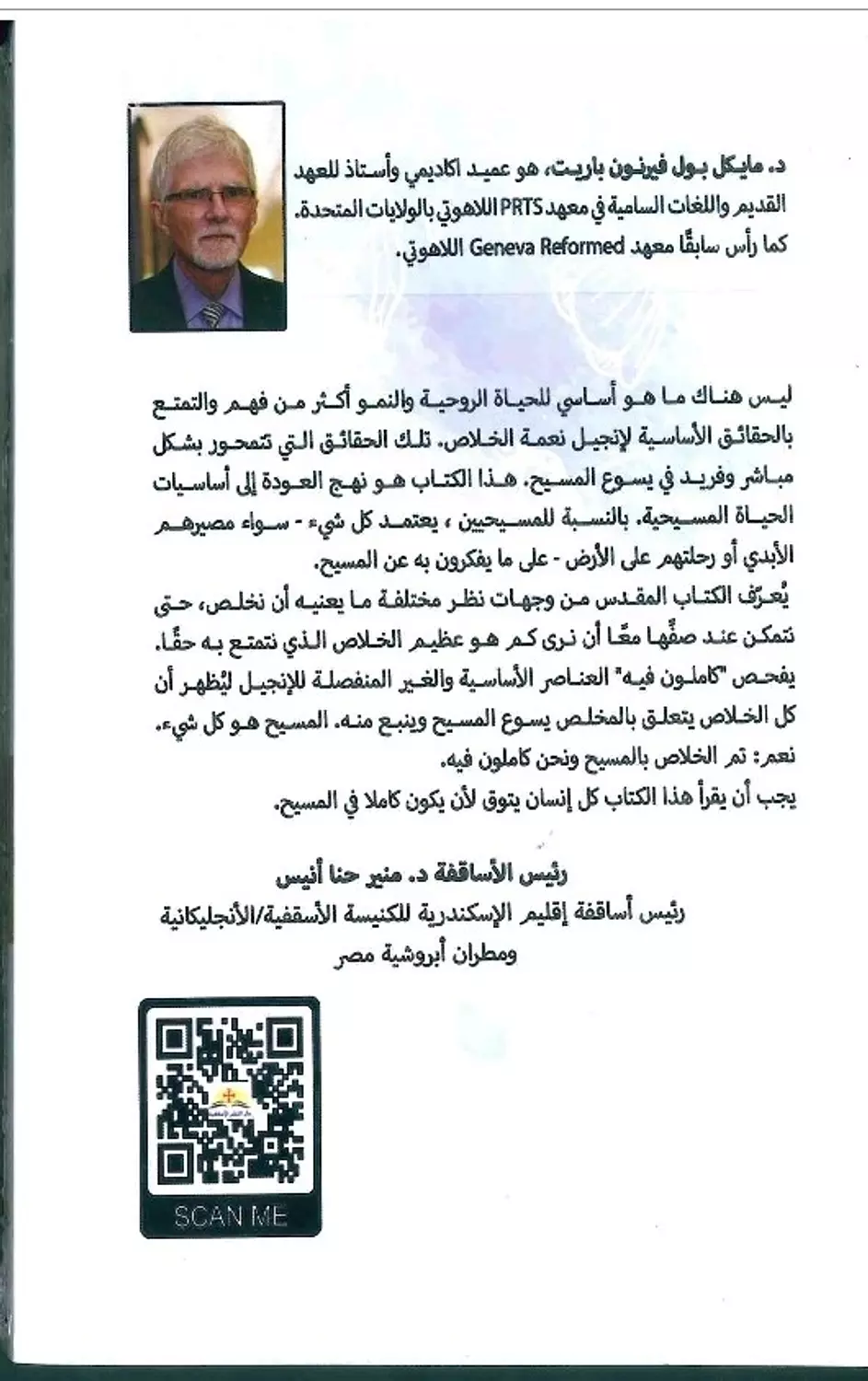 كاملون فيه /دليل ارشادي  1