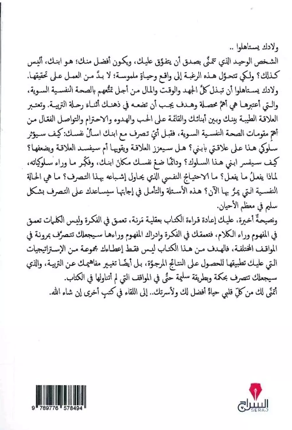 ان كبر ابنك خاويه 1