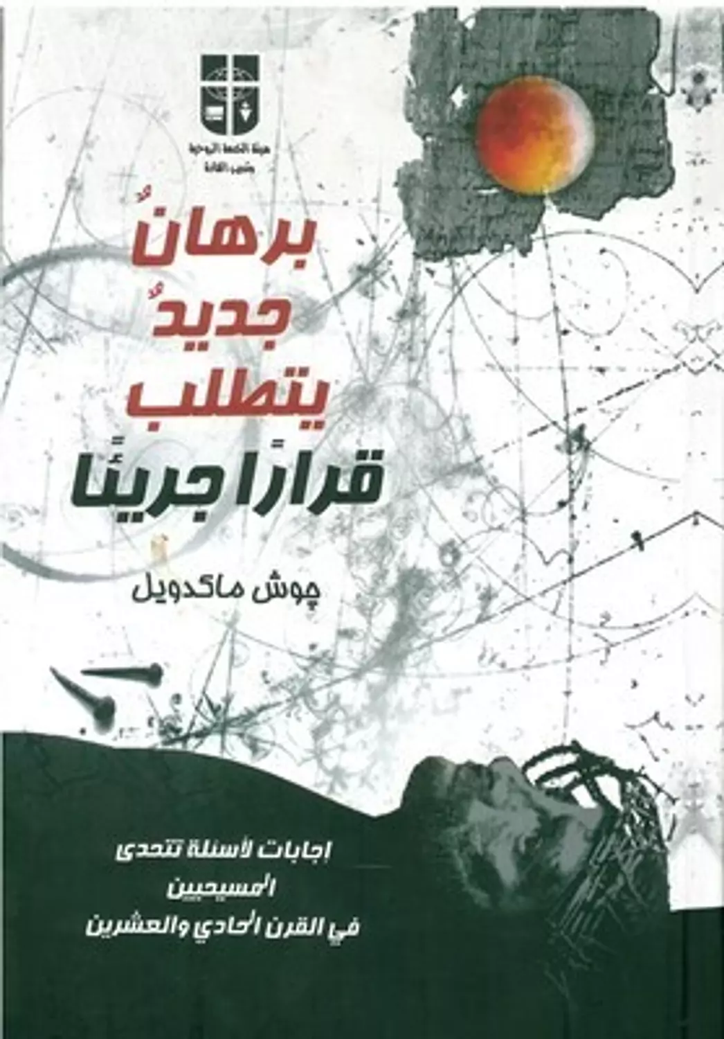 برهان جديد يتطلب قرار هارد image