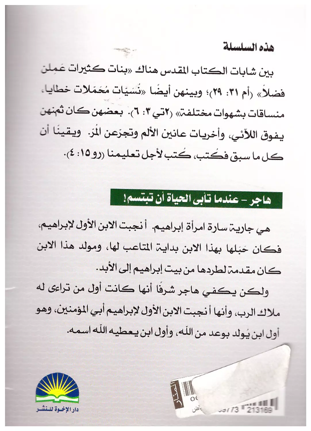 هاجر يوسف رياض  1