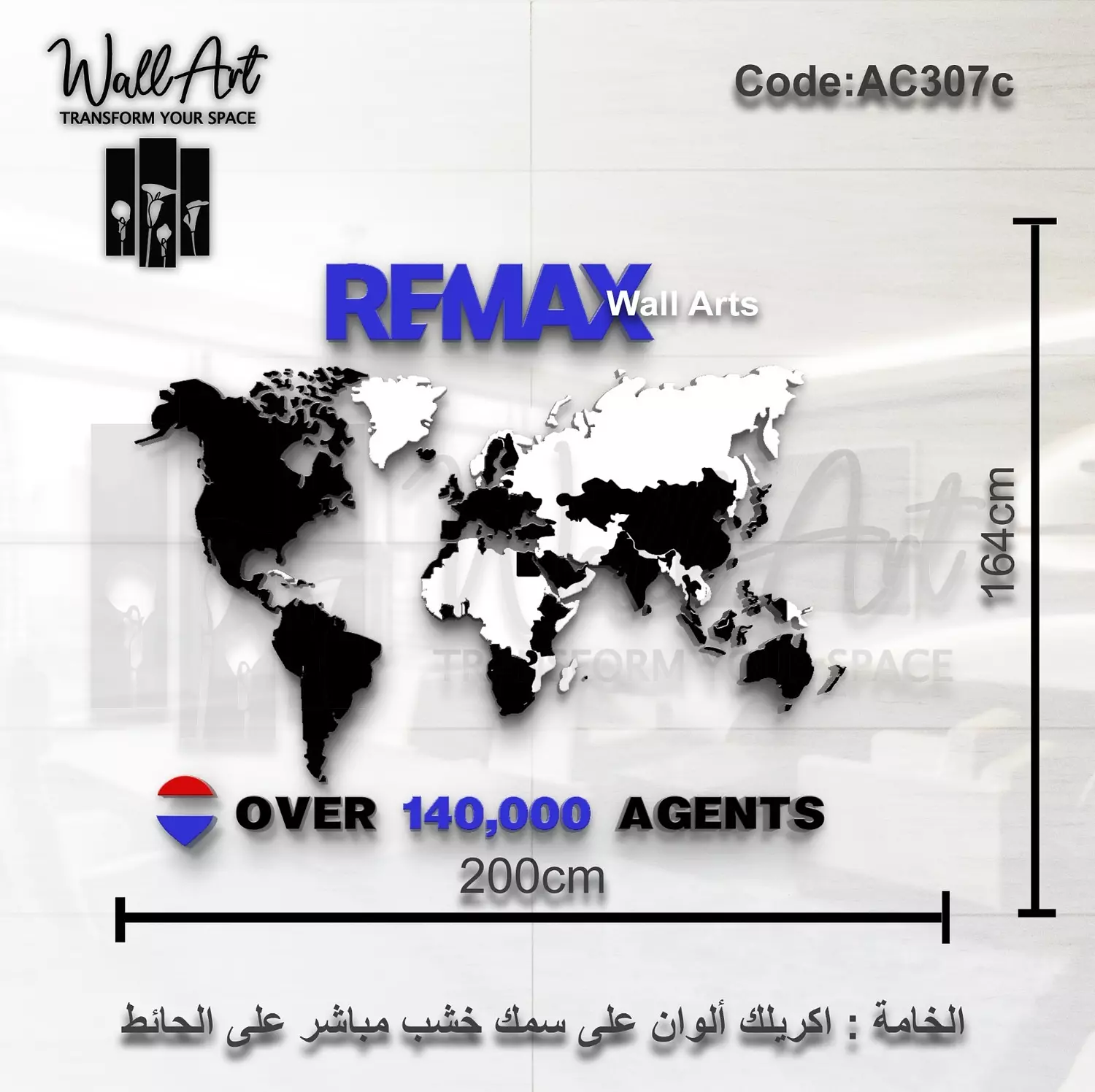 AC307c-Coloured Acrylic Map    hover image