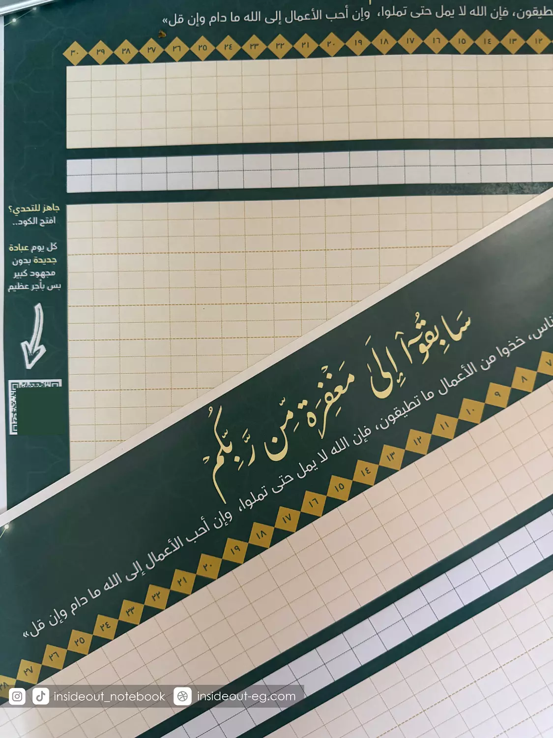 Daily Ibadah Tracker Set – Pack of 3 3