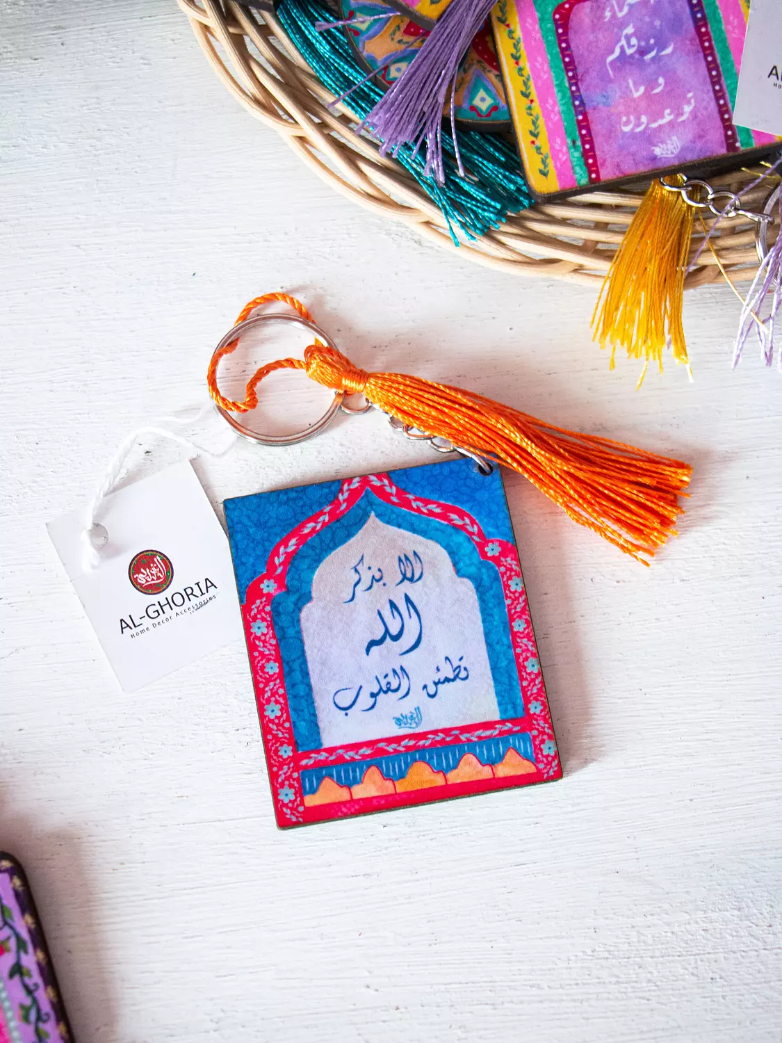 Quran Verses Key Chains 3