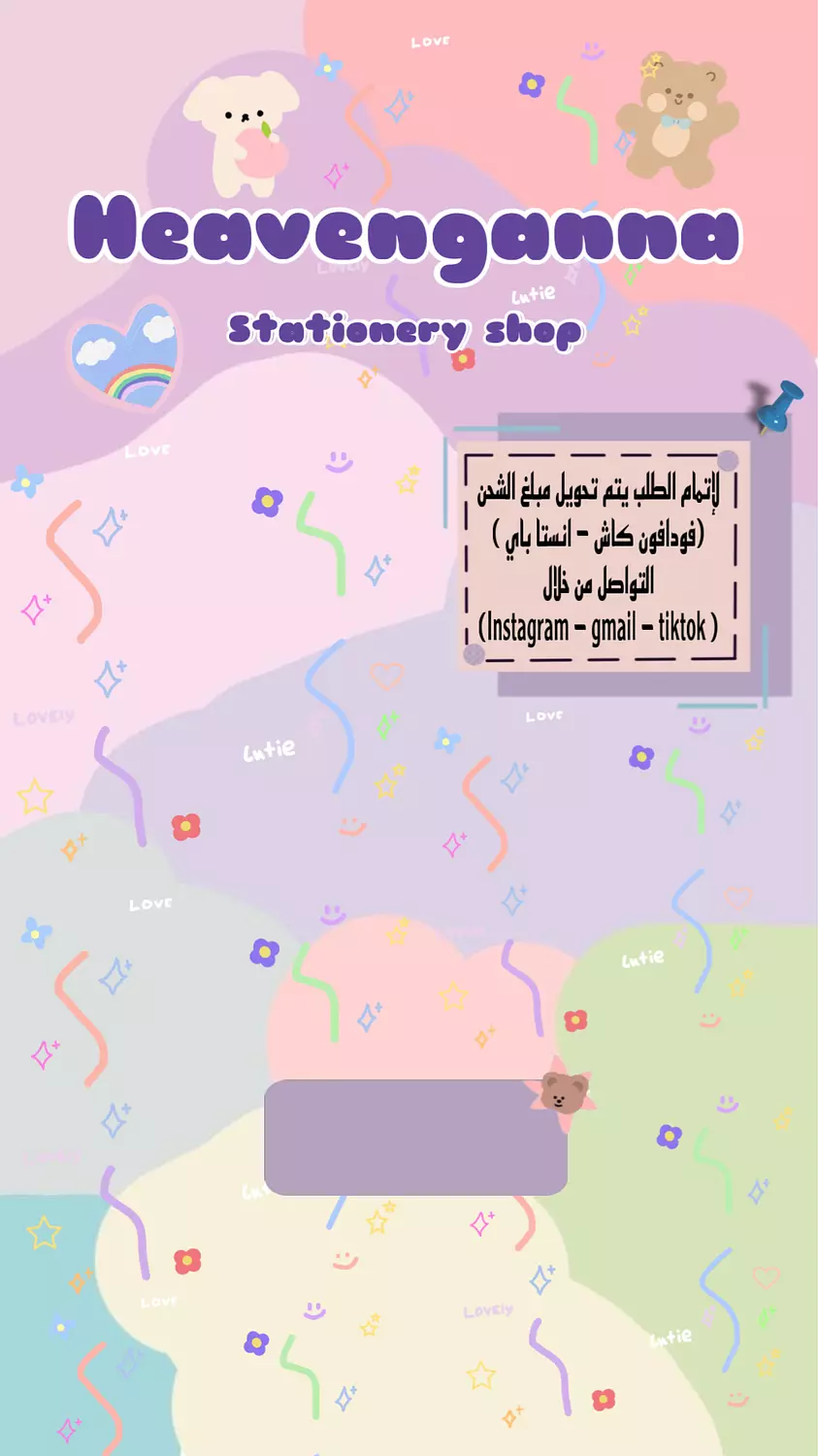 banner image for Heavenganna