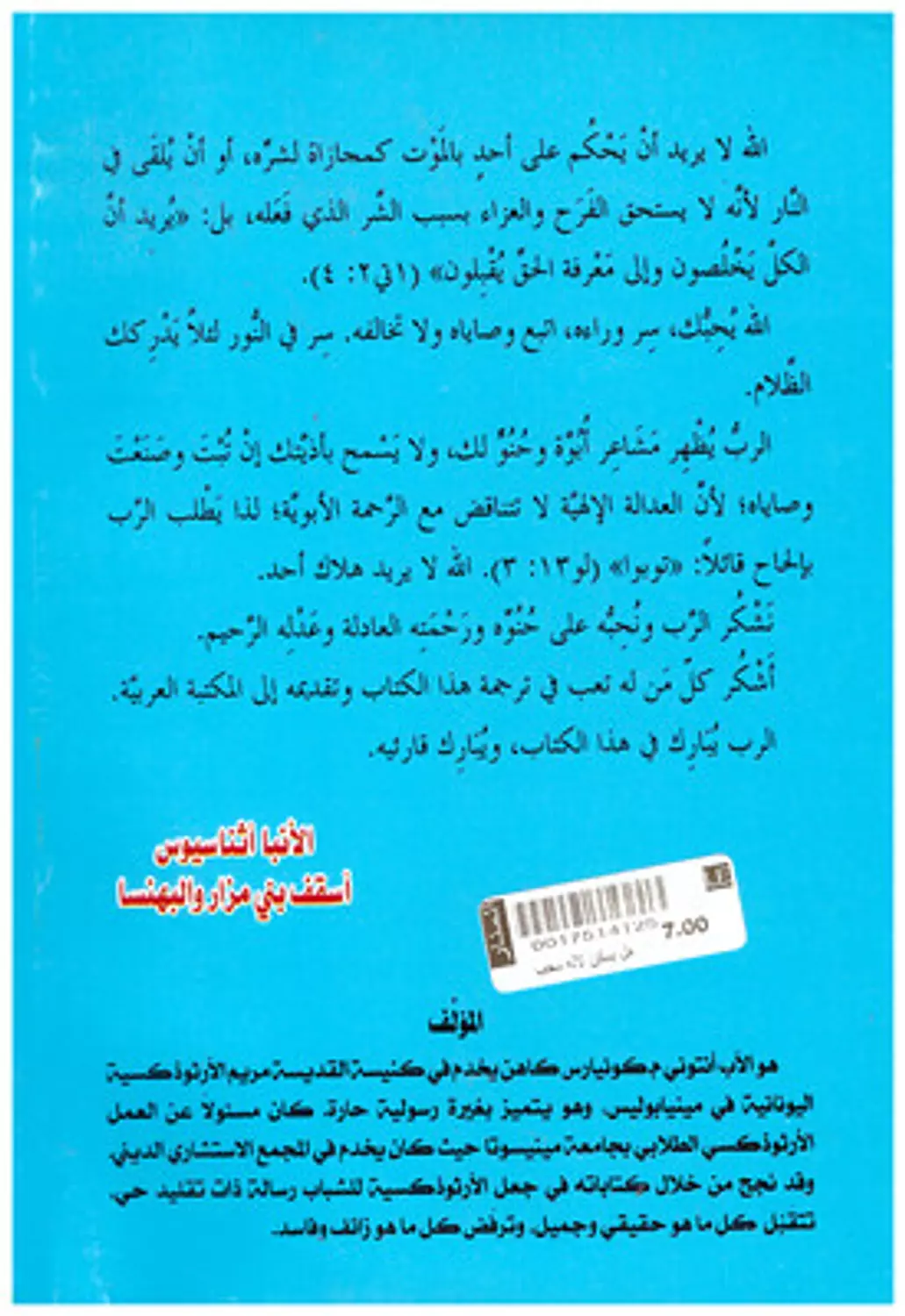 هل يمكن لاله محب ان يغضب 1
