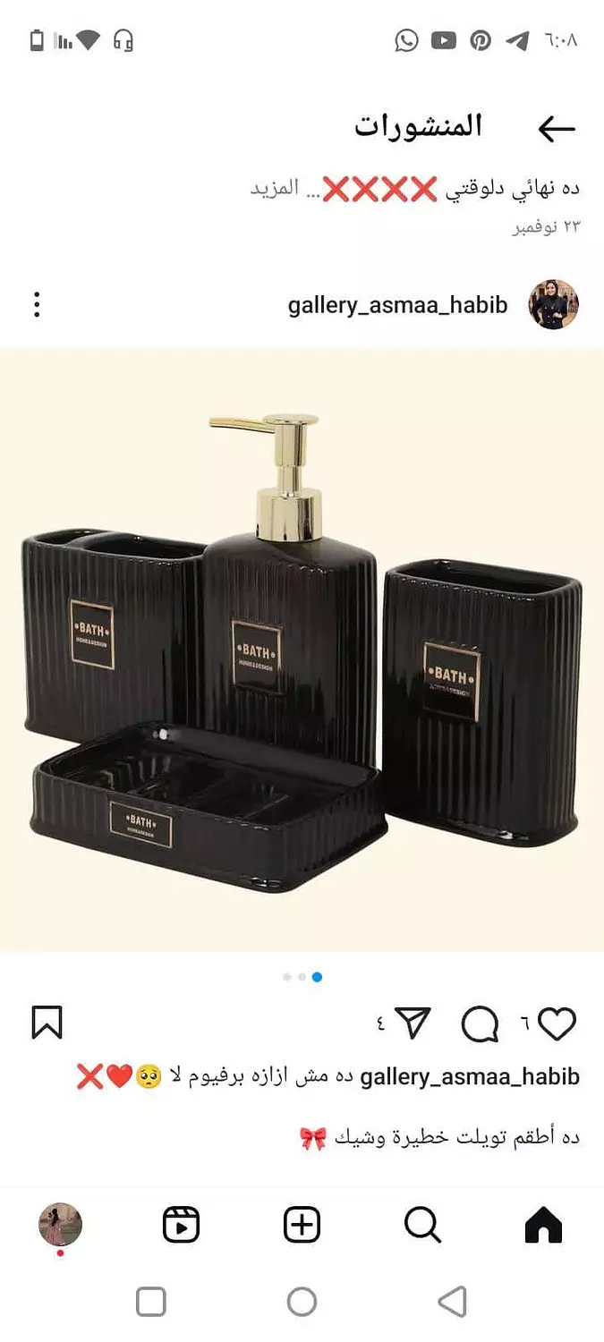 Black bathroom set 1
