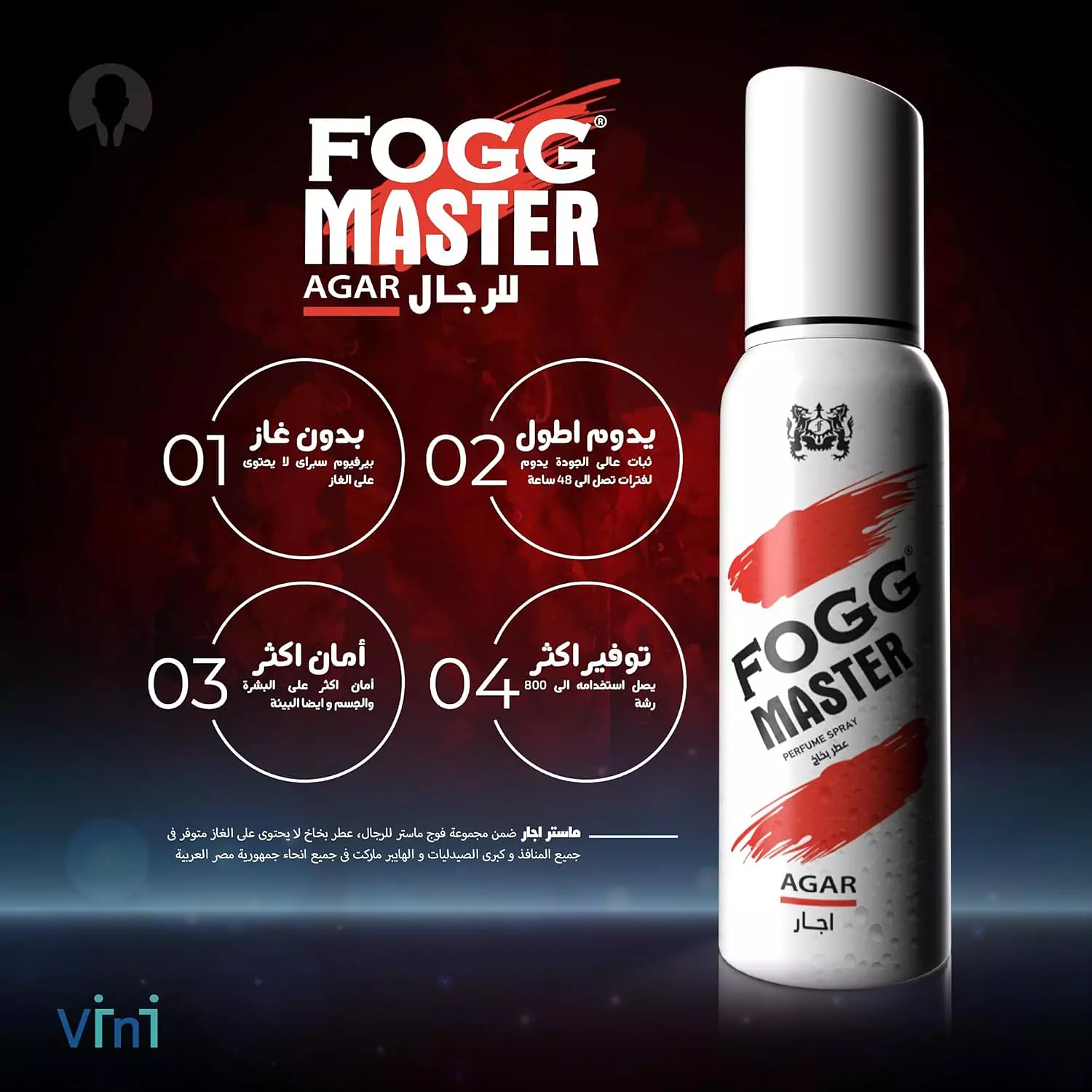 FOGG SPRAY MASTER AGAR 120 ML 1