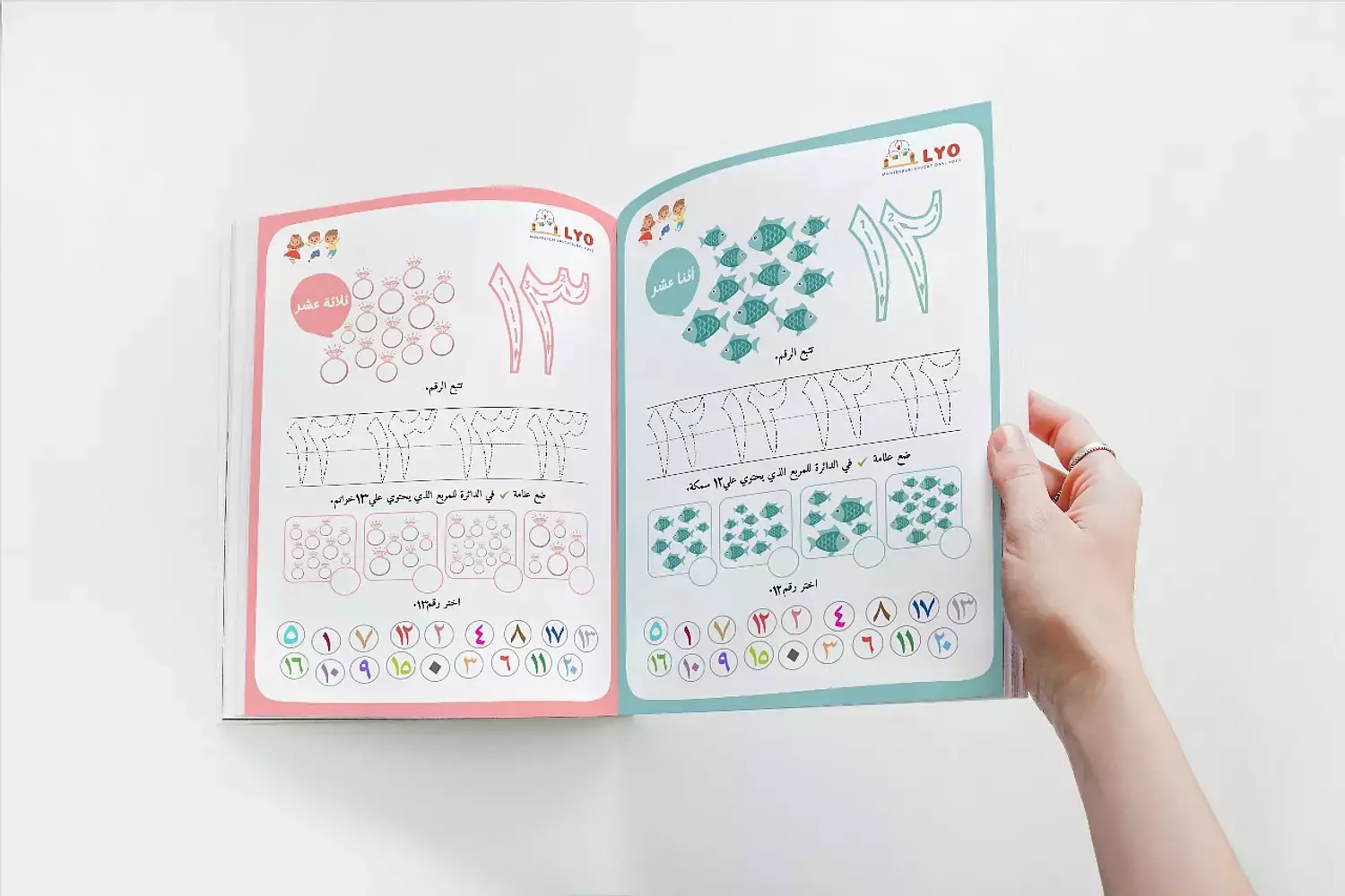 كتاب تتبع الارقام العربية hover image