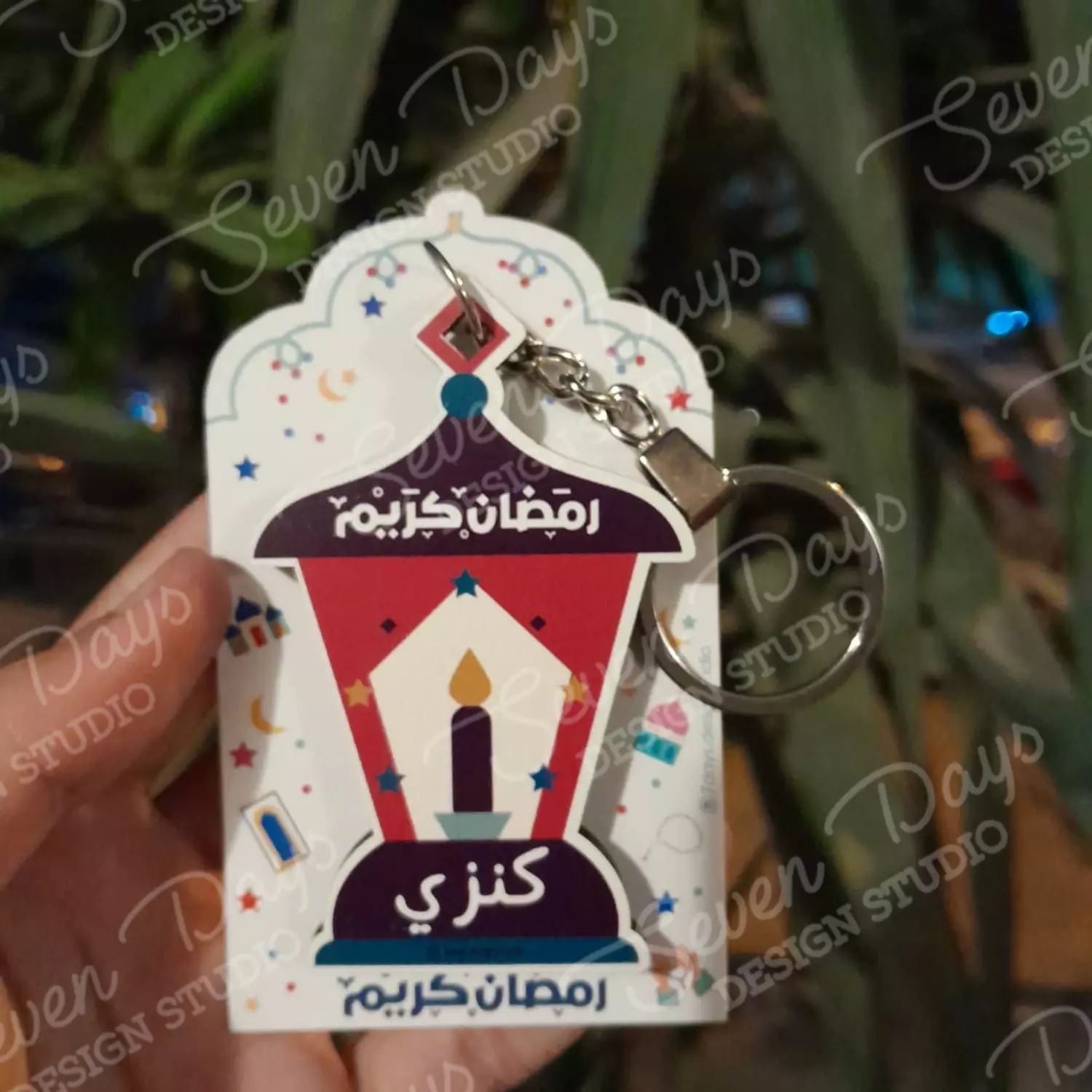 Fanous Ramadan Keychain 1 4