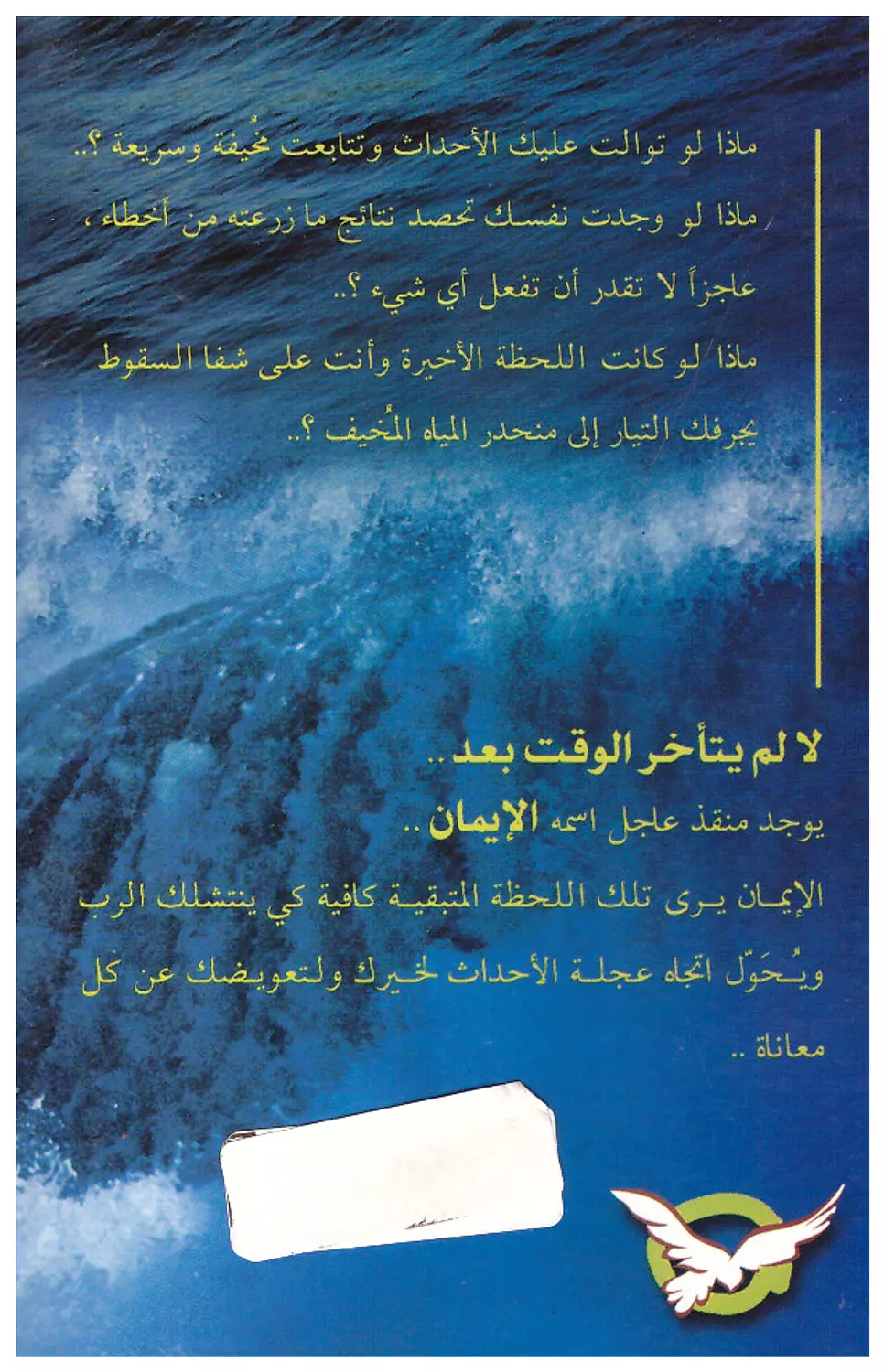 وجهك إلى الحائط 1