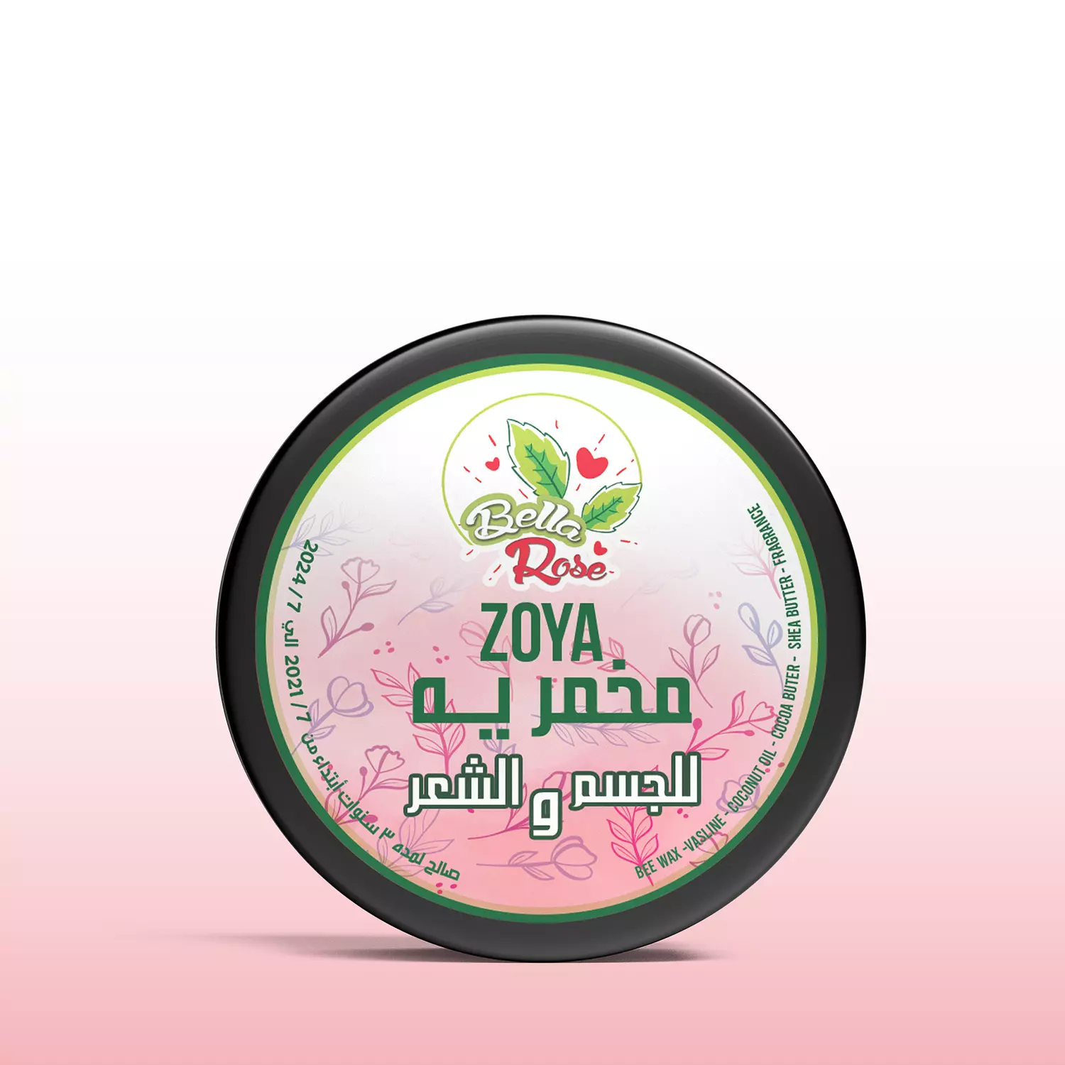 Perfumed body&hair cream (Makhmaria) hover image