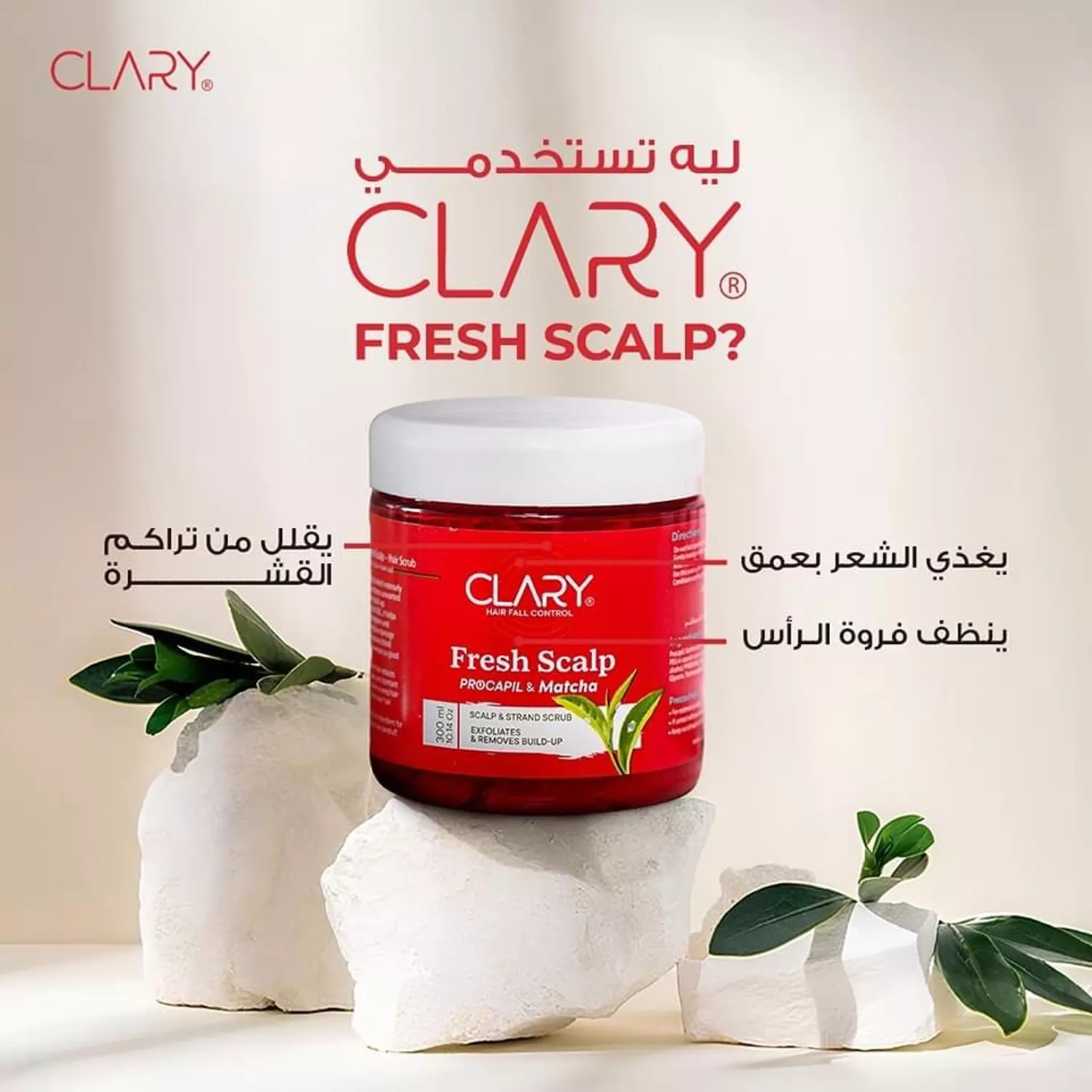 Clary Fresh Scalp - 300 ml  1