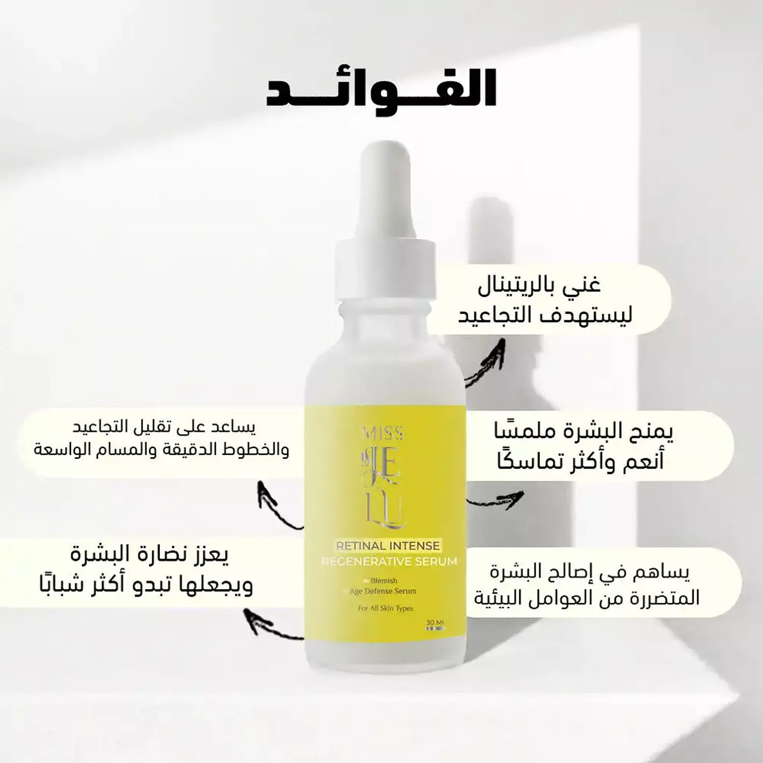 Miss Je Lu Retinal Intense Regenerative Serum 30 ml 1