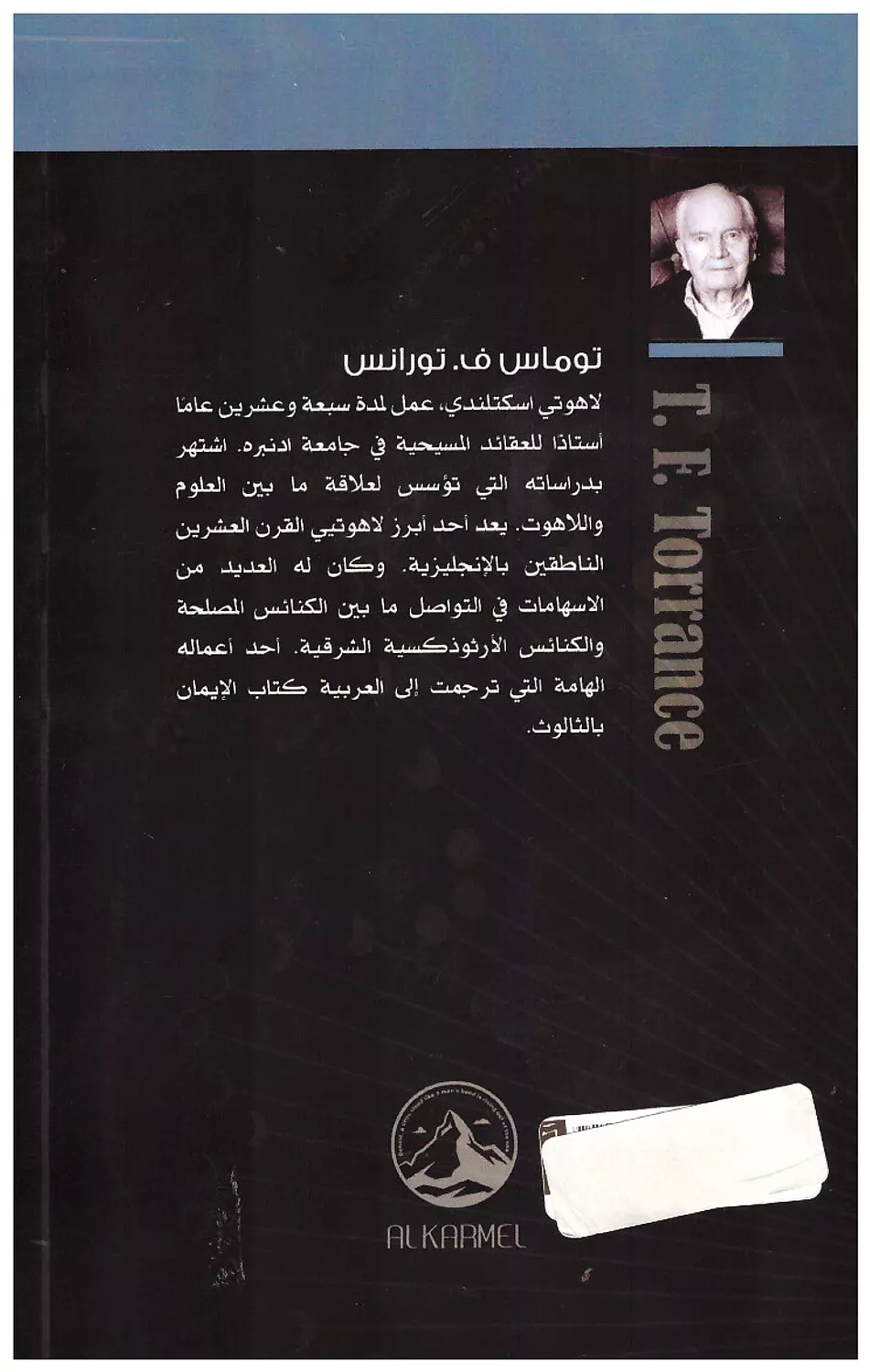 حدث التجسد 1