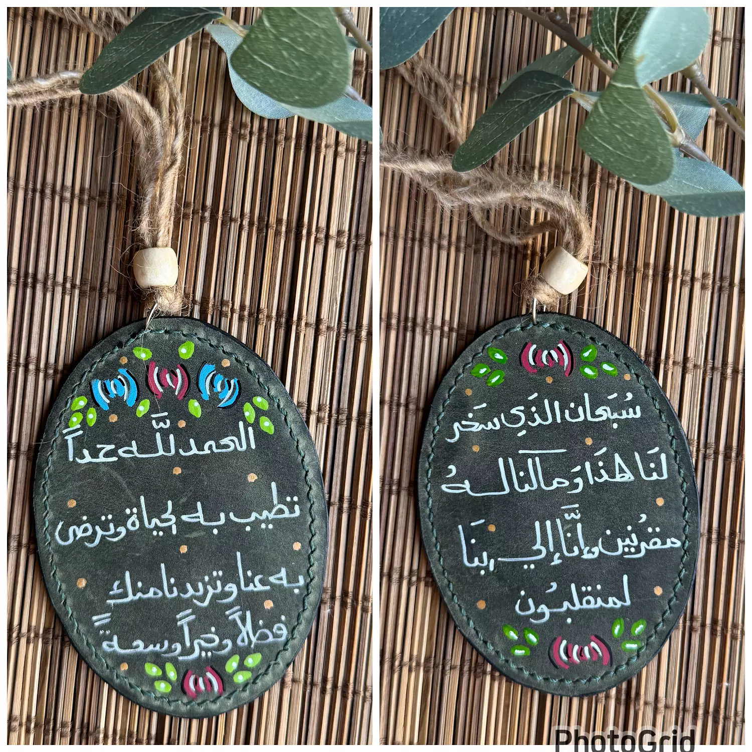  " فضلاً و خيراً " Natural Leather Oval Car Hanger ( By Order ) image