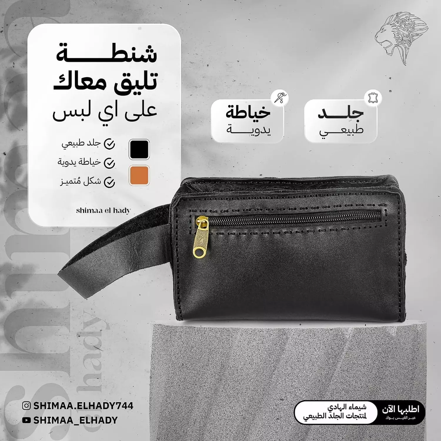 شنطه اليد الرجالي image