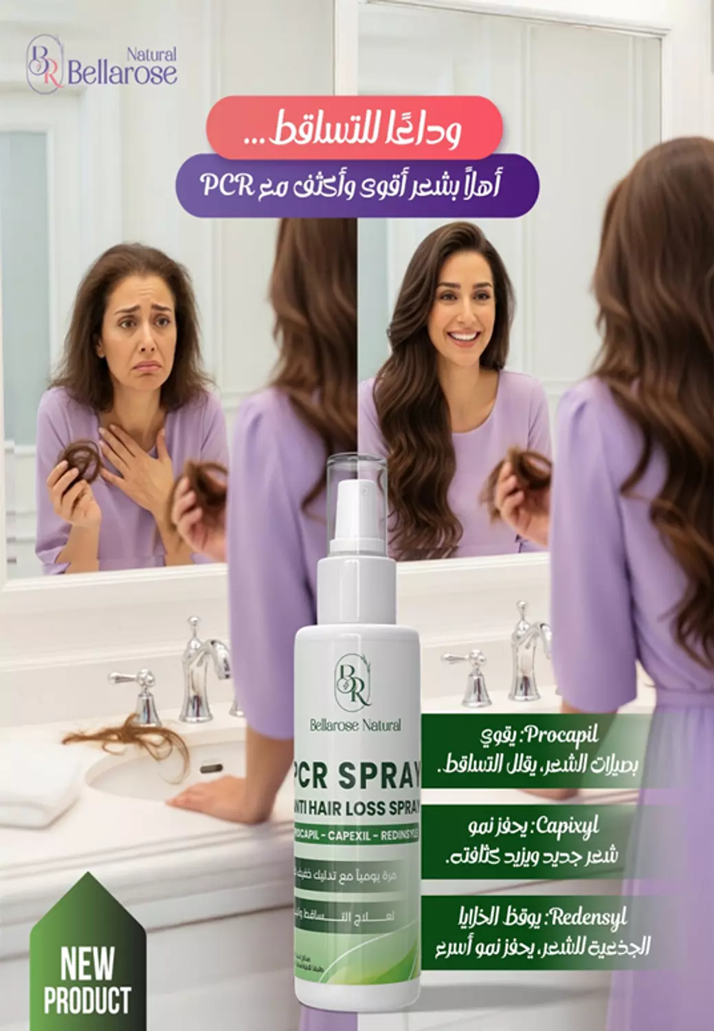 PCR سبراى image