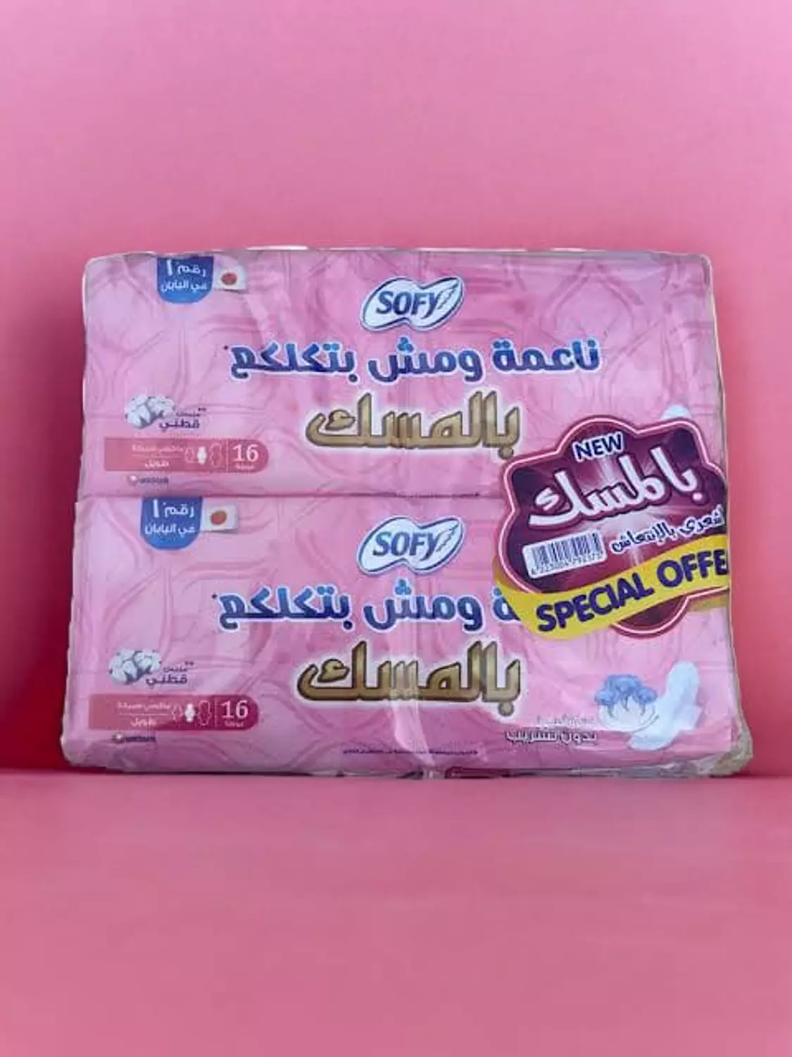 Sofy Maxi Musk Long (2x16 Pads) image