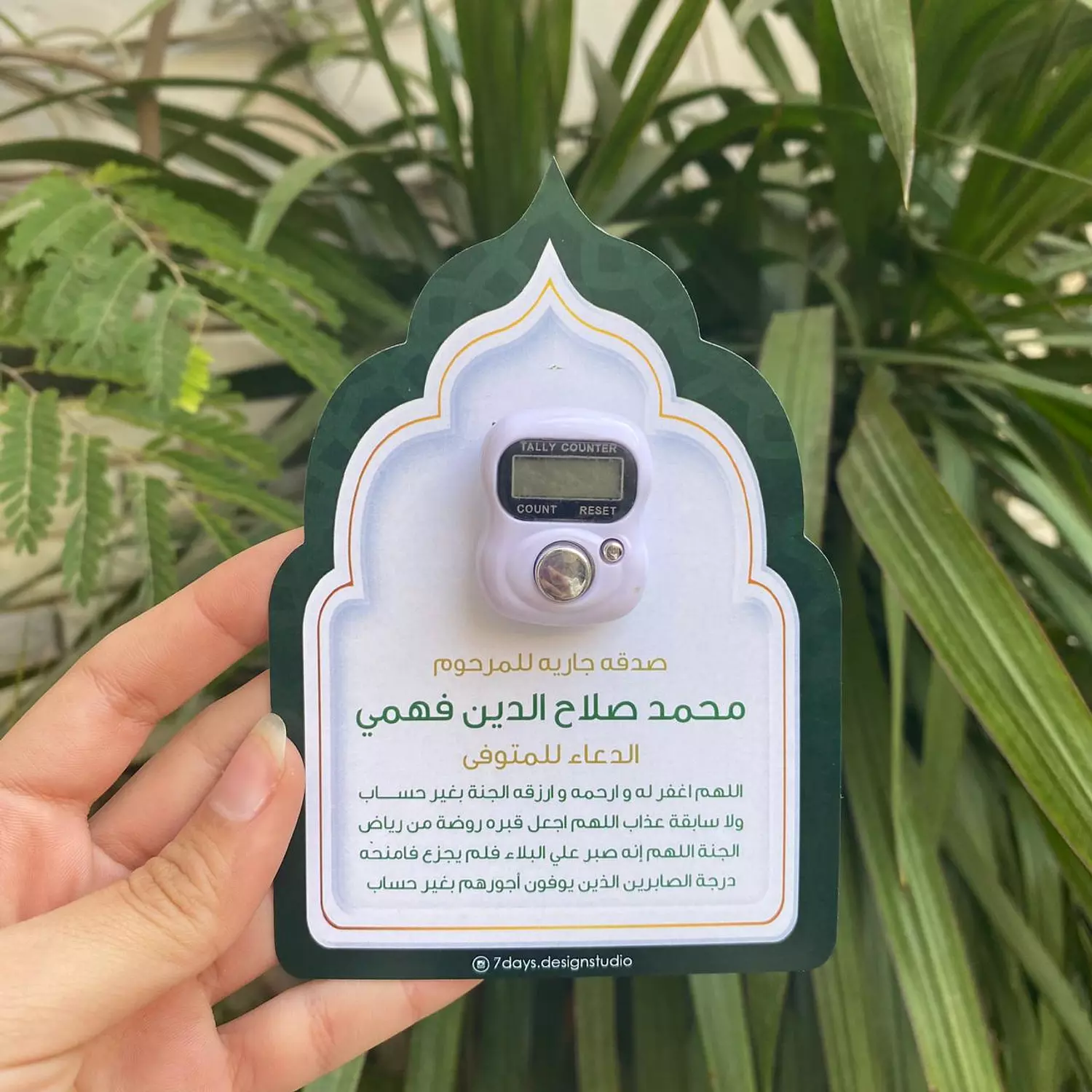 Green Background Electronic Sebha  image