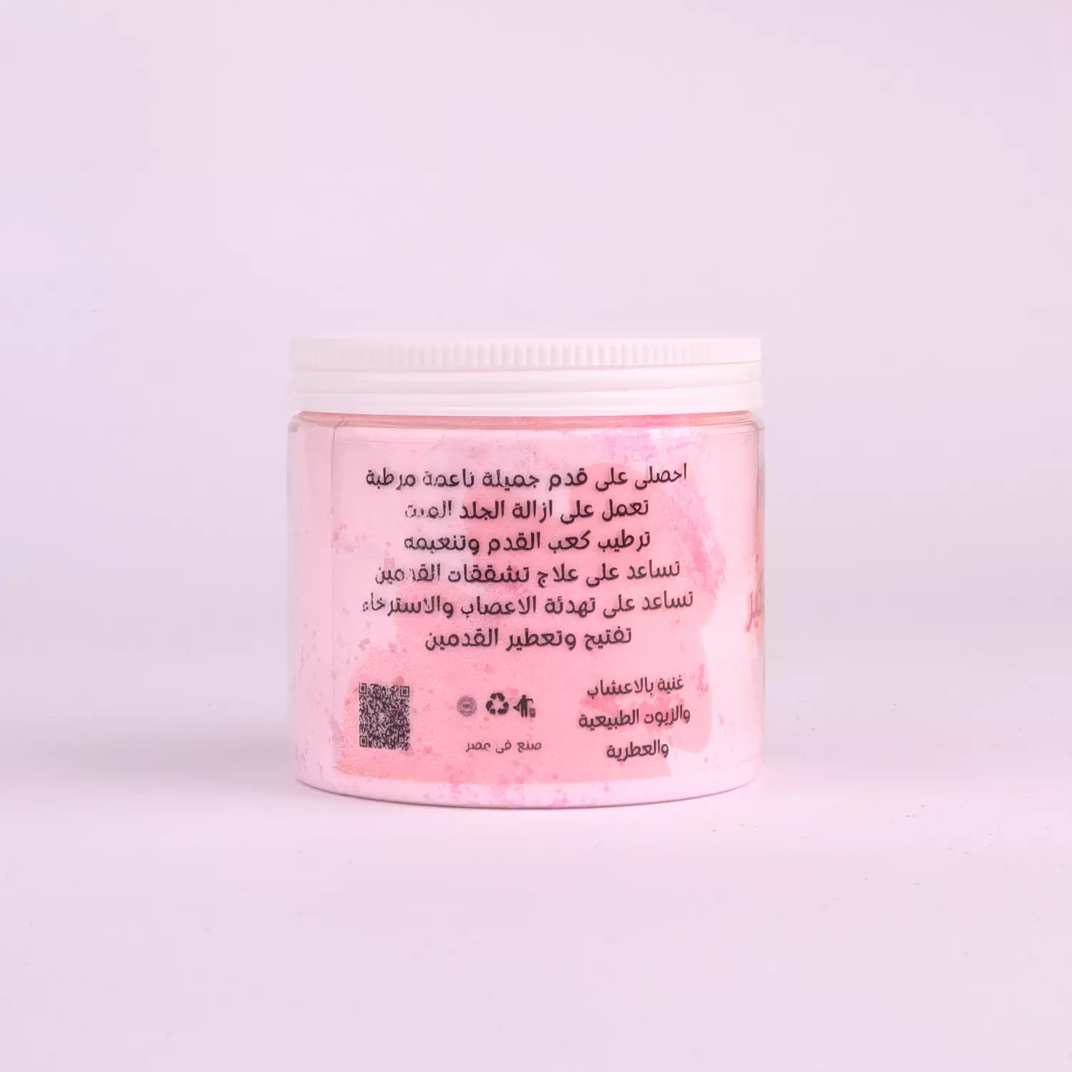 pedicure salts image