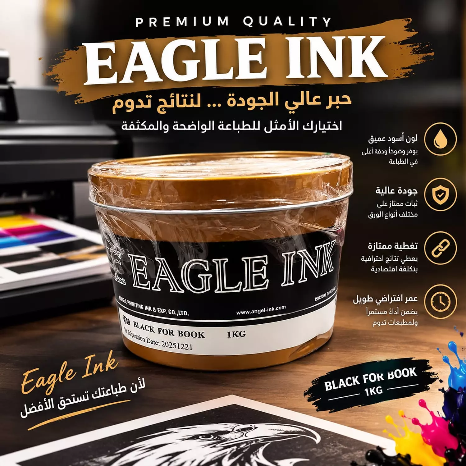 حبر طباعة اسود كيلو Eagle Ink  image
