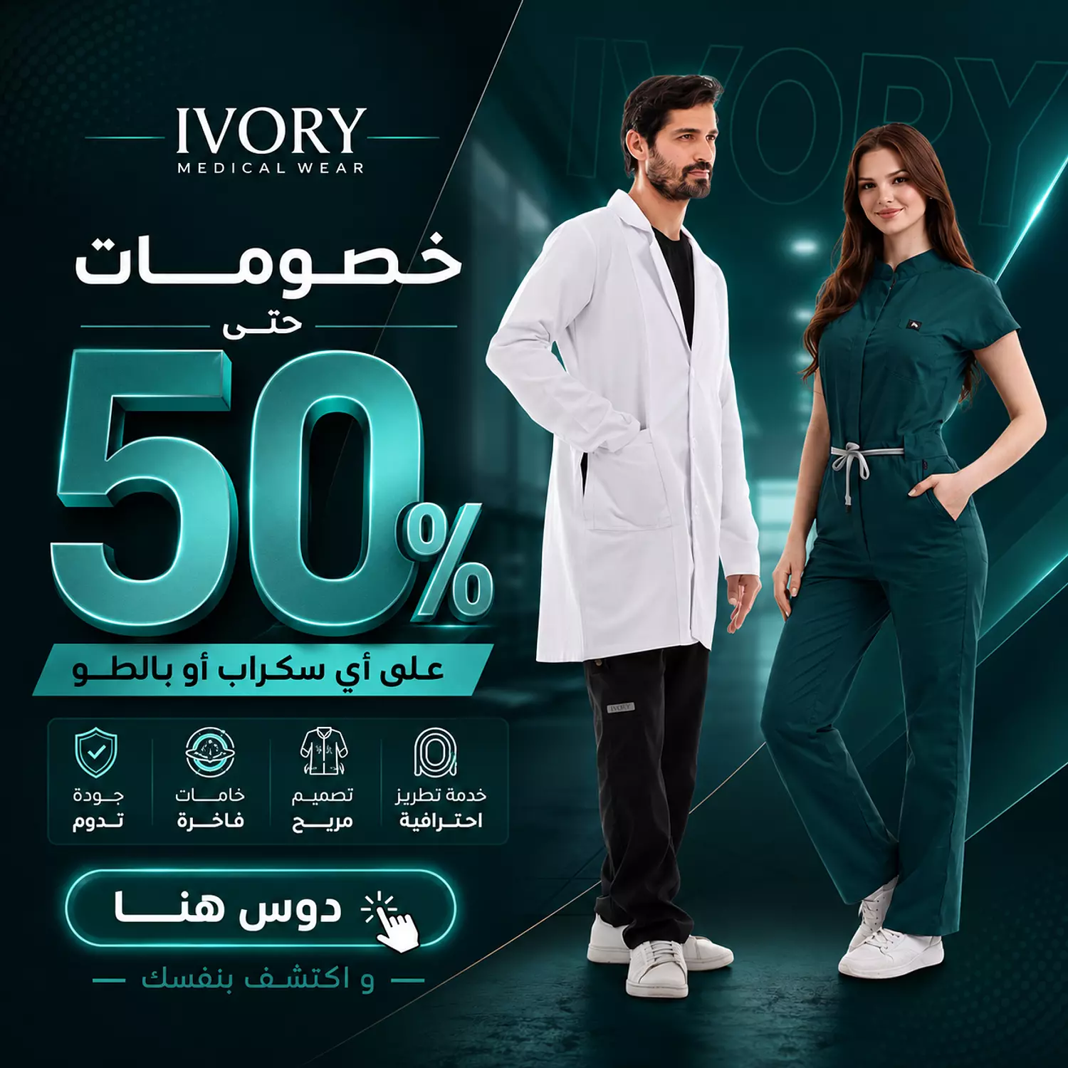 banner image for Ivory Medical Wear
