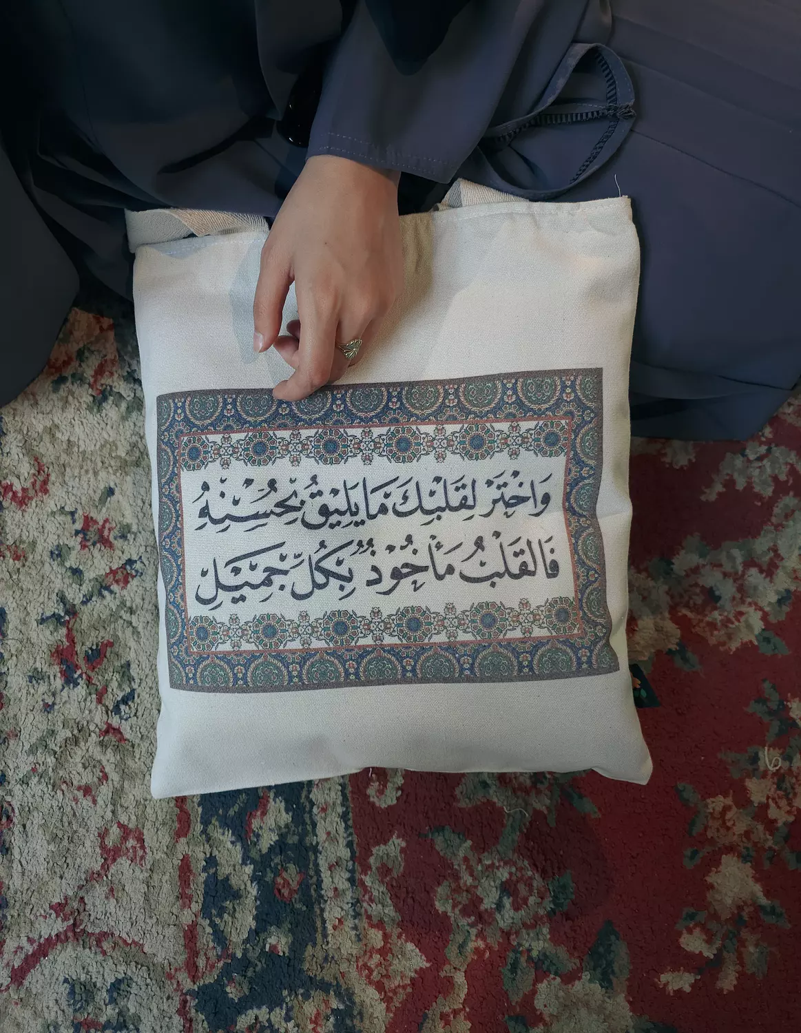 Tote Bag/واختر لقلبك ما يليق بحُسنه image