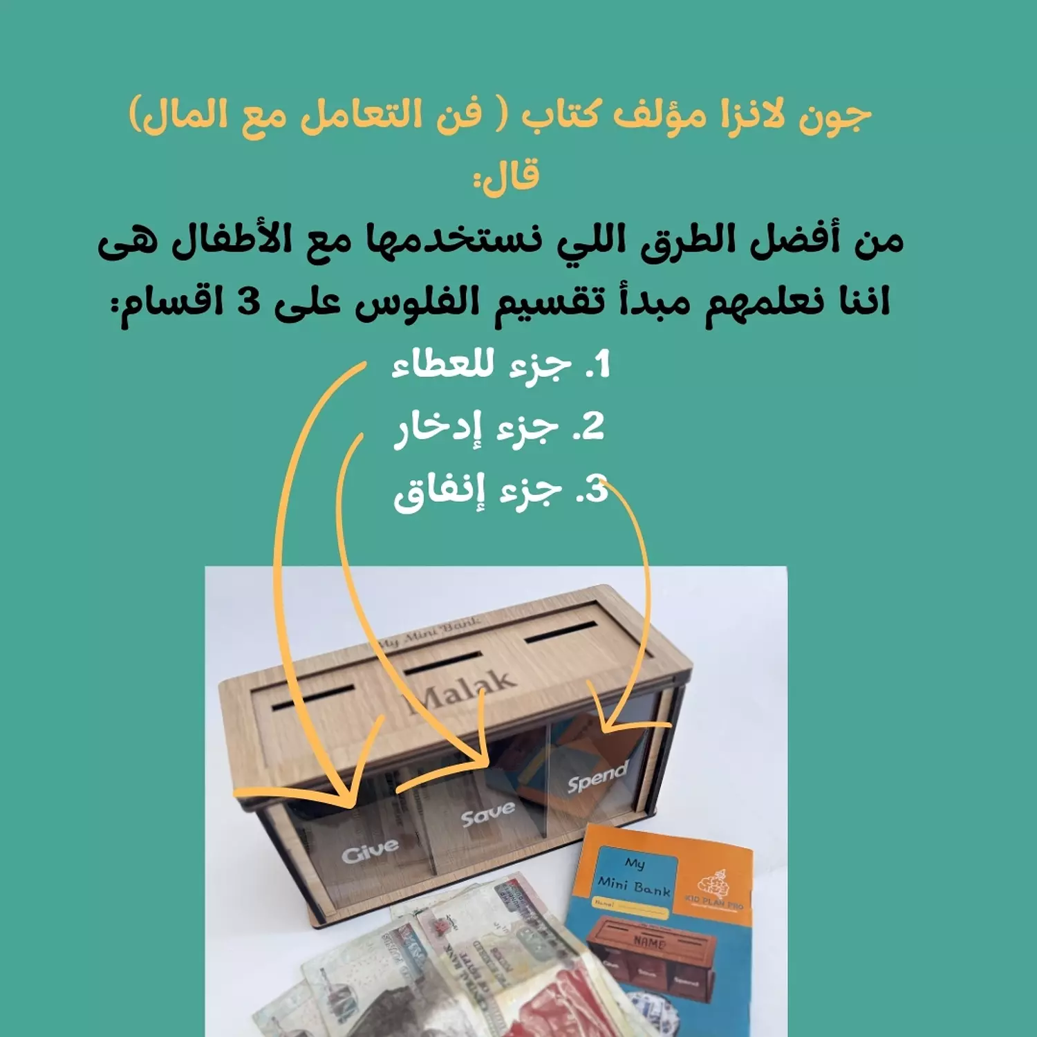 Mini Bank in English (Give - Save - Spend) 5