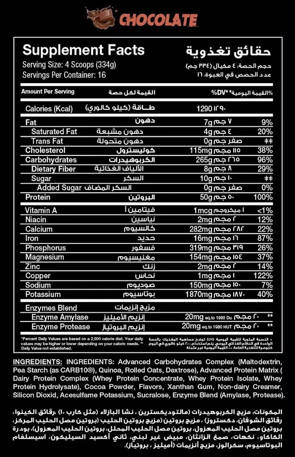 Red Rex, Big Mass, 5.4KG, 16 Servings hover image