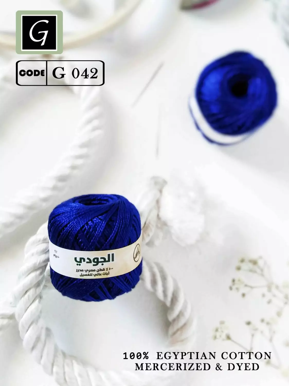 Cotton Pearl Yarn 43