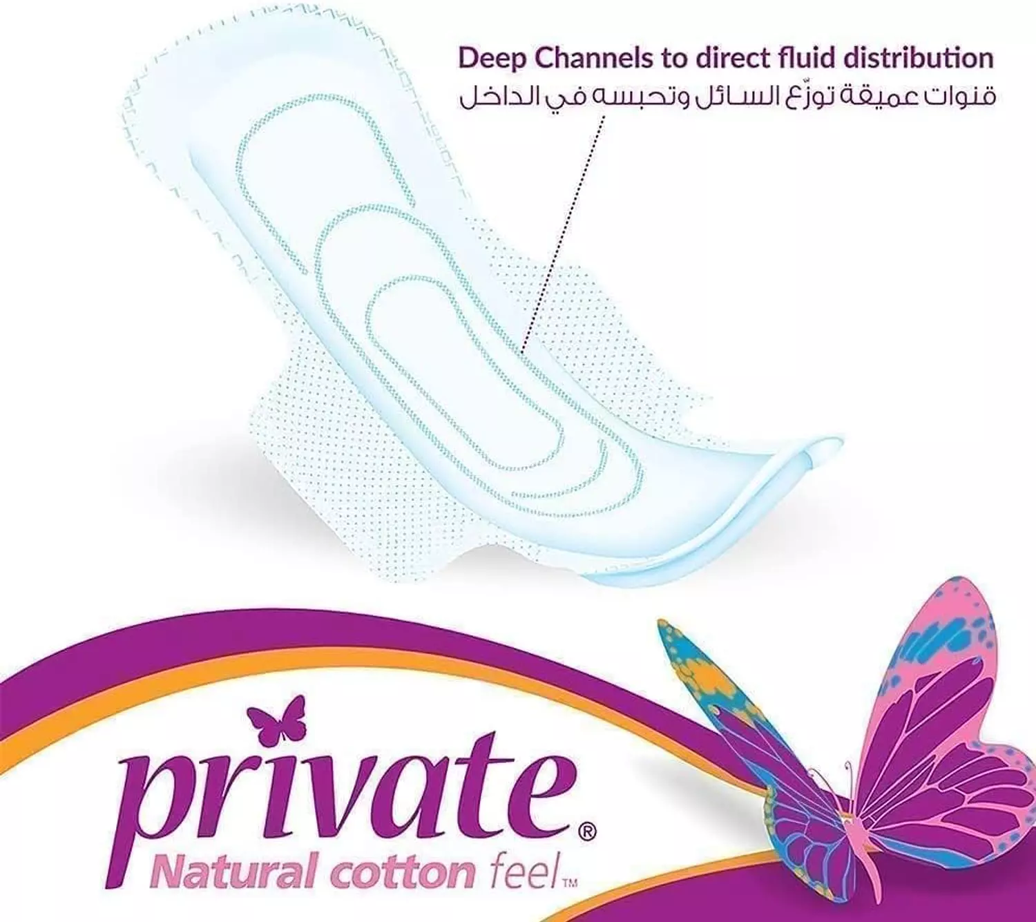 PRIVATE EXTRA THIN SUPER WITH WINGS 8 PADS 2