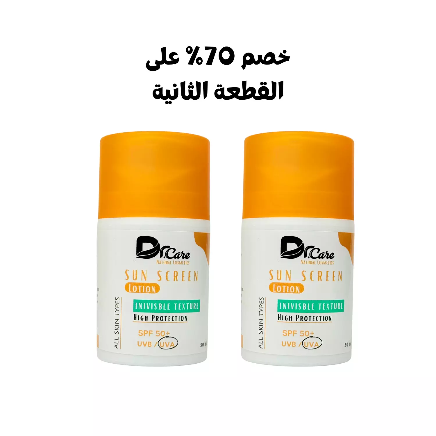 SUN SCREEN Offer 70% image