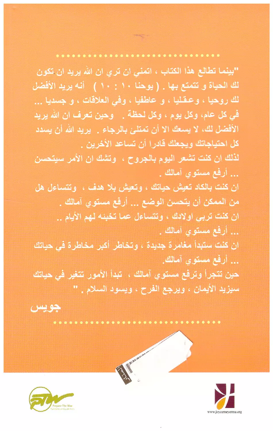 ارفع مستوى امالك 1