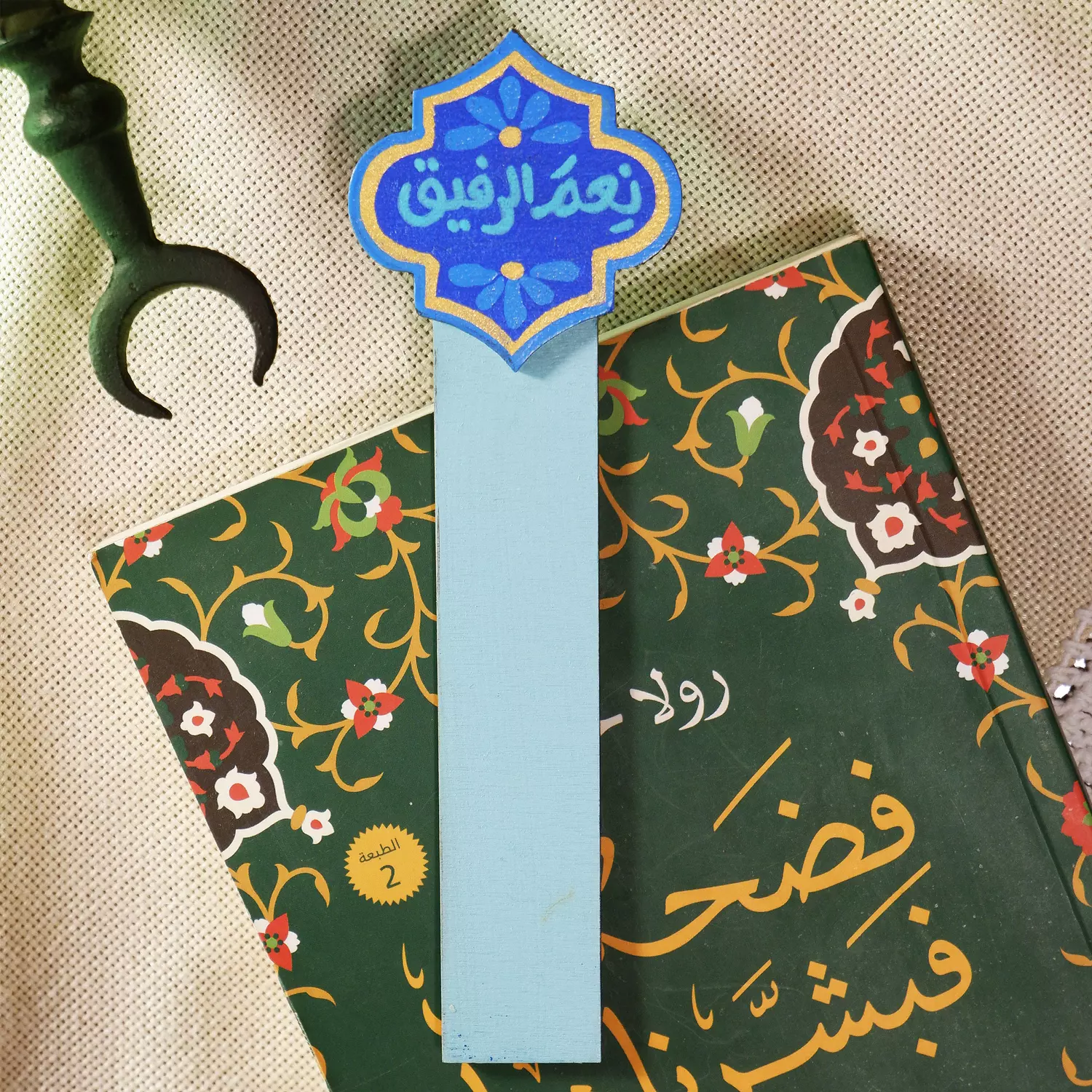 Bookmark - ramadaneyat 04 image