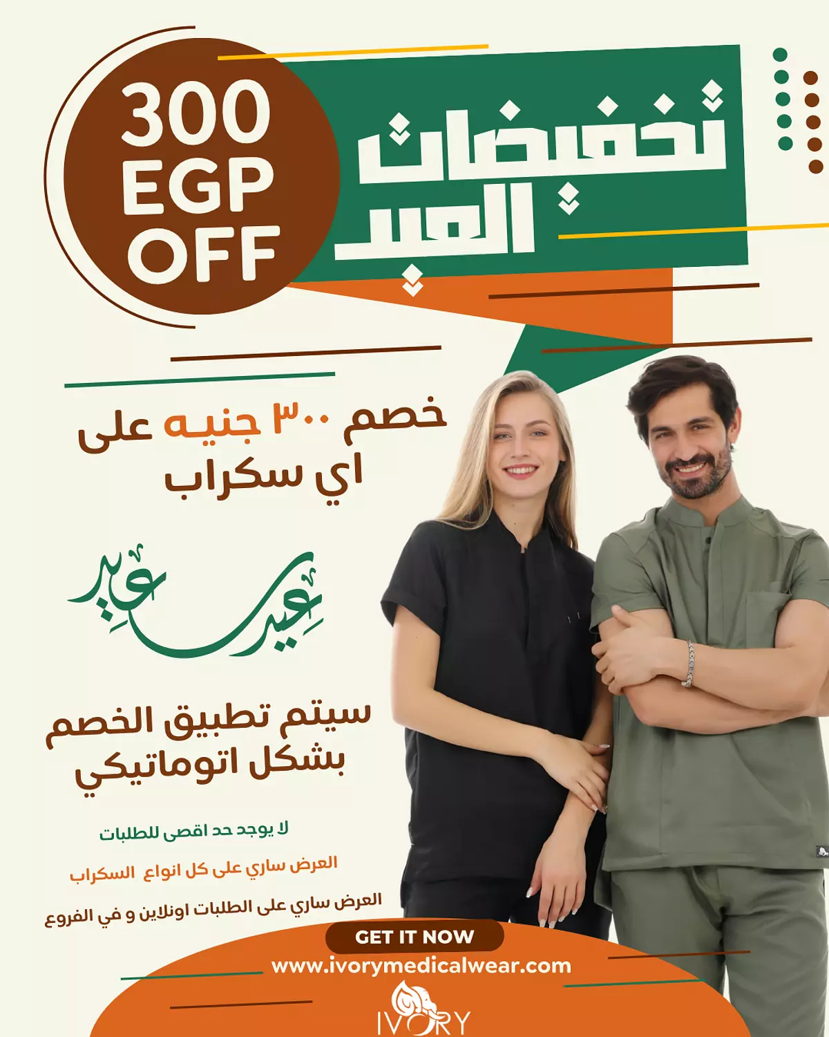 banner image for Ivory Medical Wear