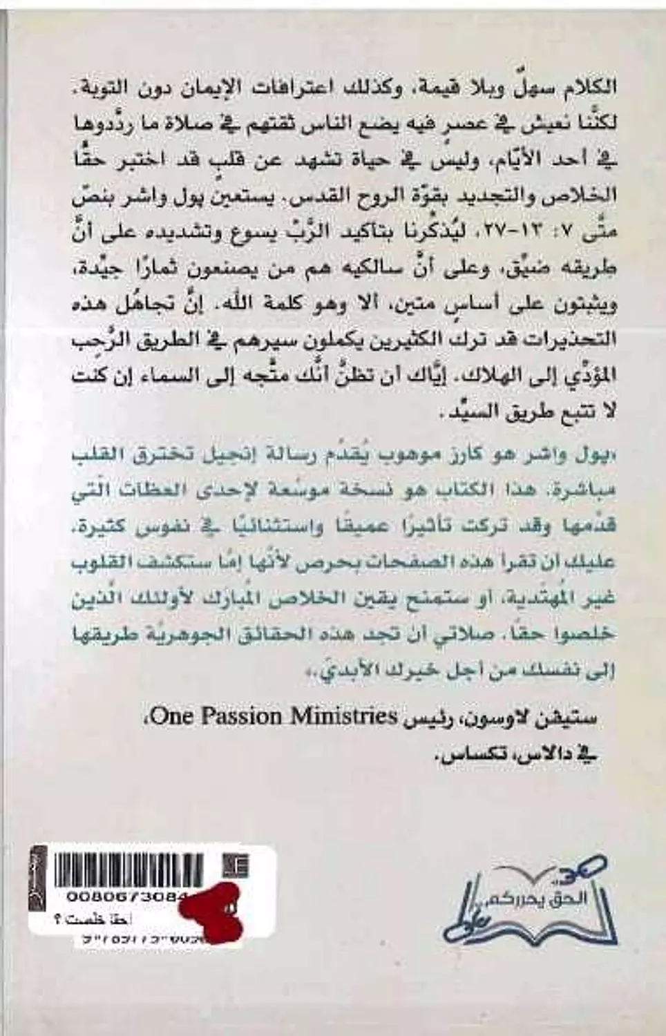 احقا خلصت 1