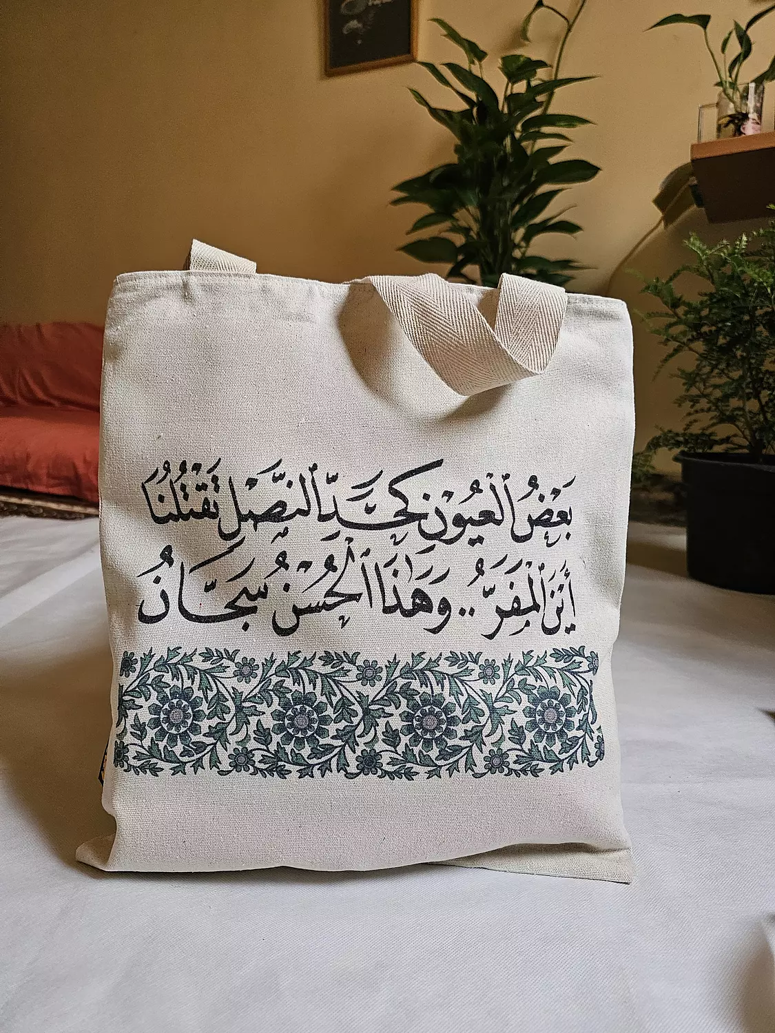 بعض العيون كحد النصل/Tote Bag image