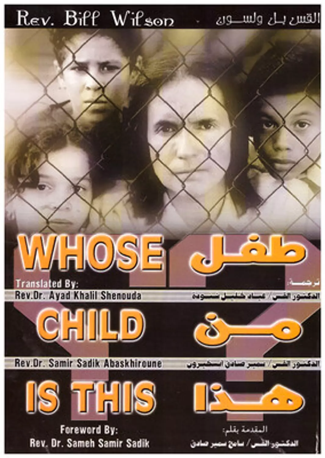 طفل من هذا  image