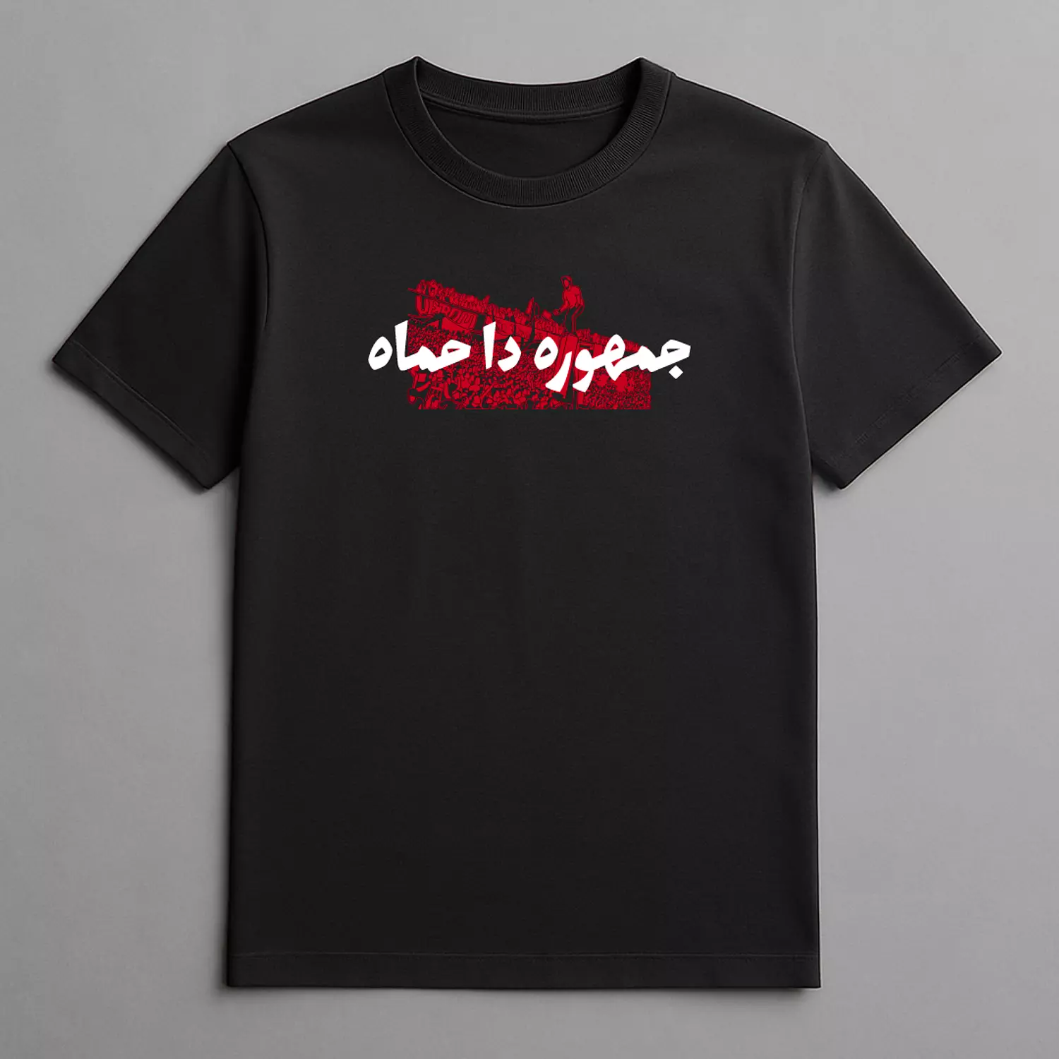 تيشيرت دا حماه  hover image